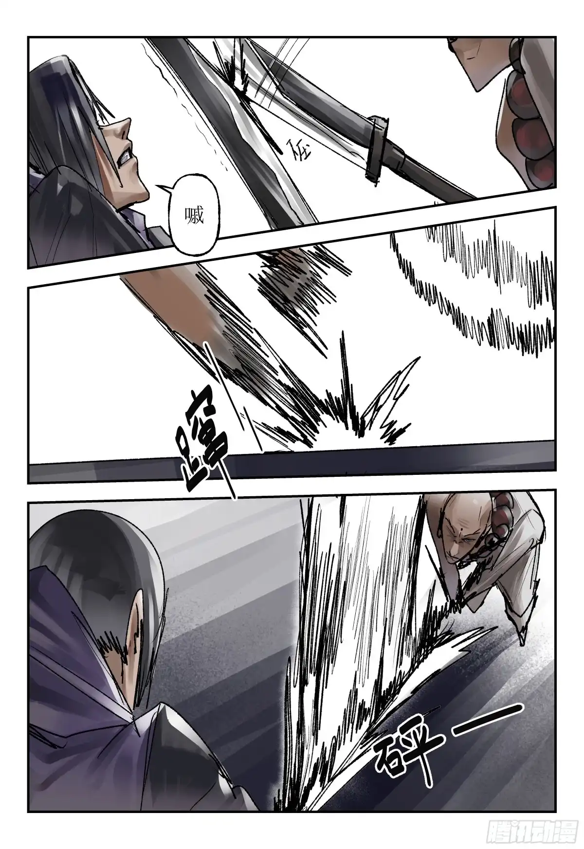 《猎核纪元》飞蛾扑火04 第28页