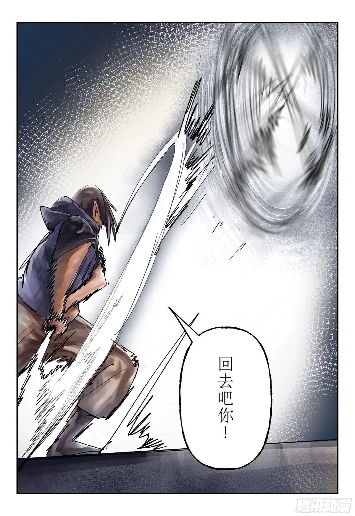 《猎核纪元》飞蛾扑火04 第22页