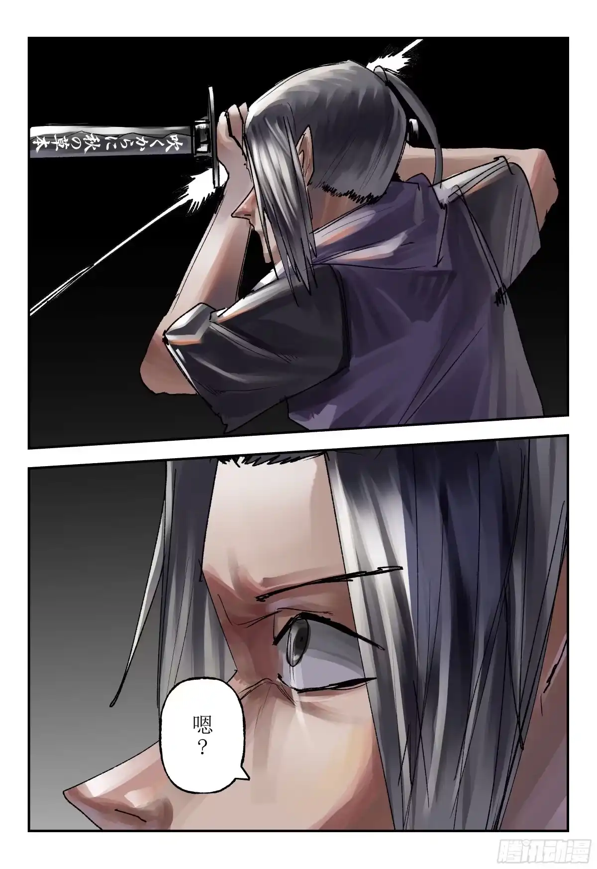 《猎核纪元》飞蛾扑火04 第8页