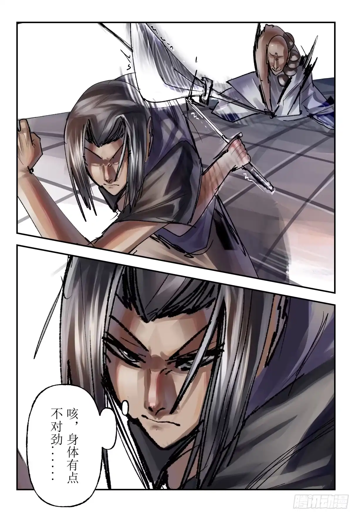 《猎核纪元》飞蛾扑火05 第3页