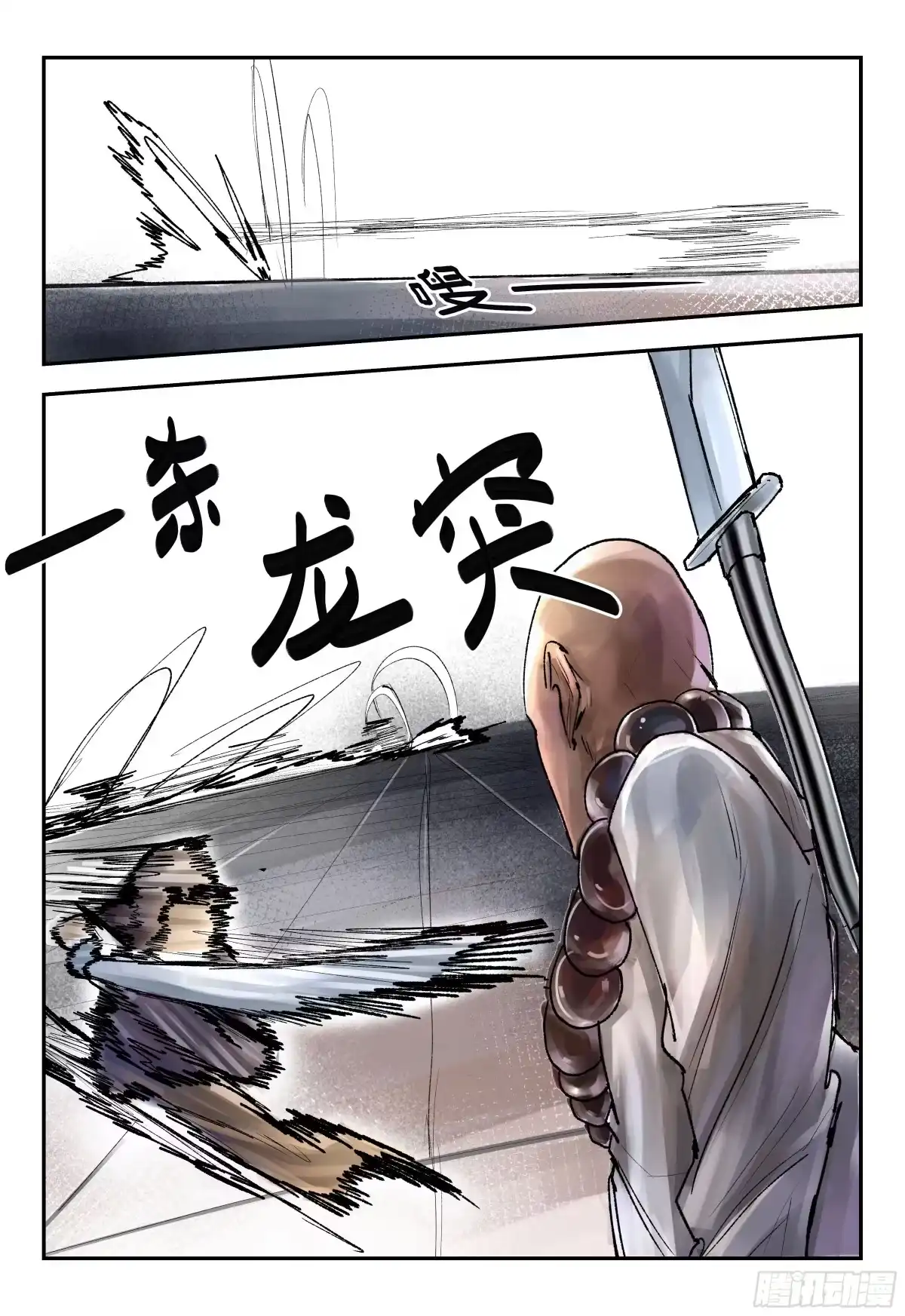 《猎核纪元》飞蛾扑火05 第6页