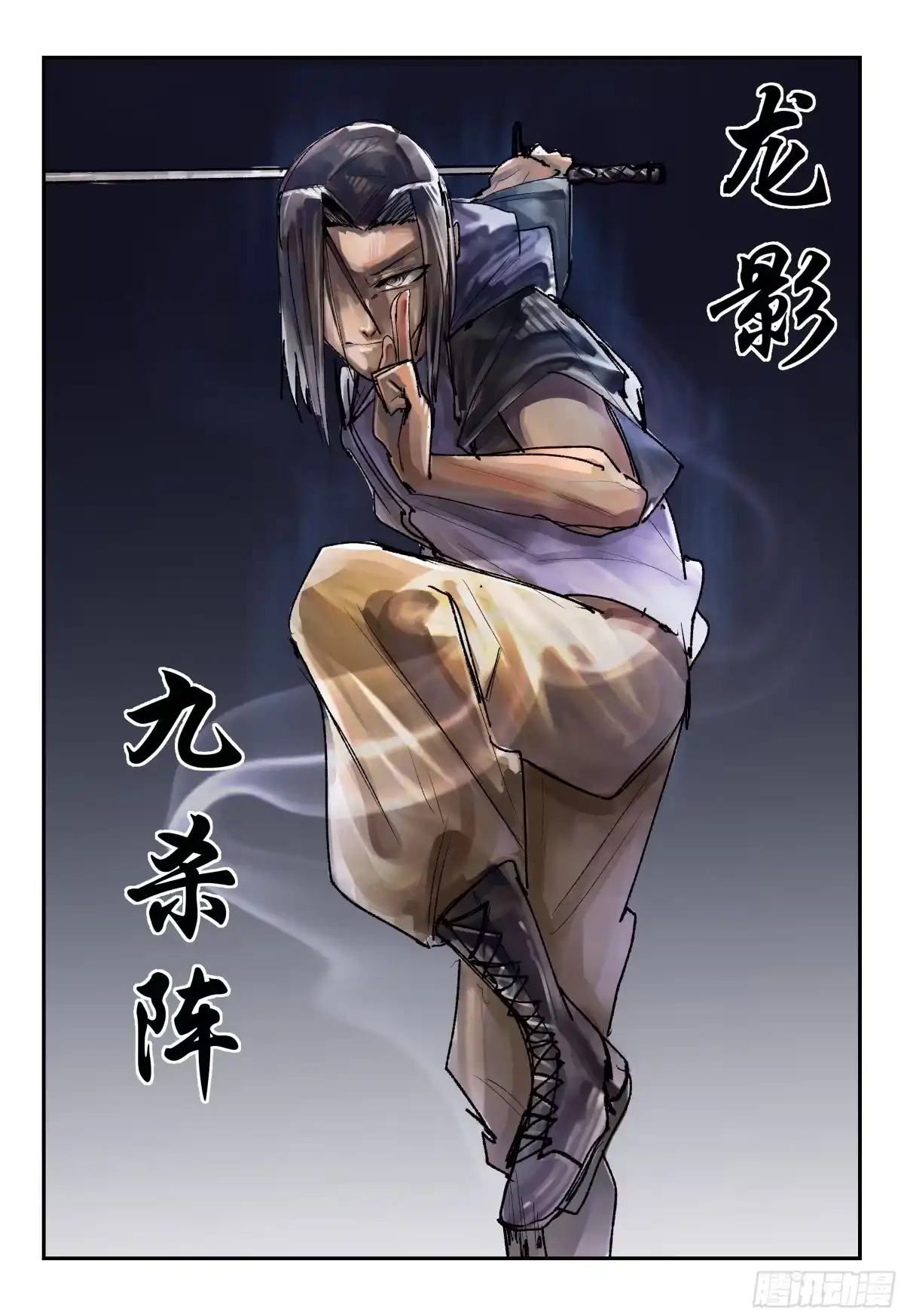 《猎核纪元》飞蛾扑火05 第5页