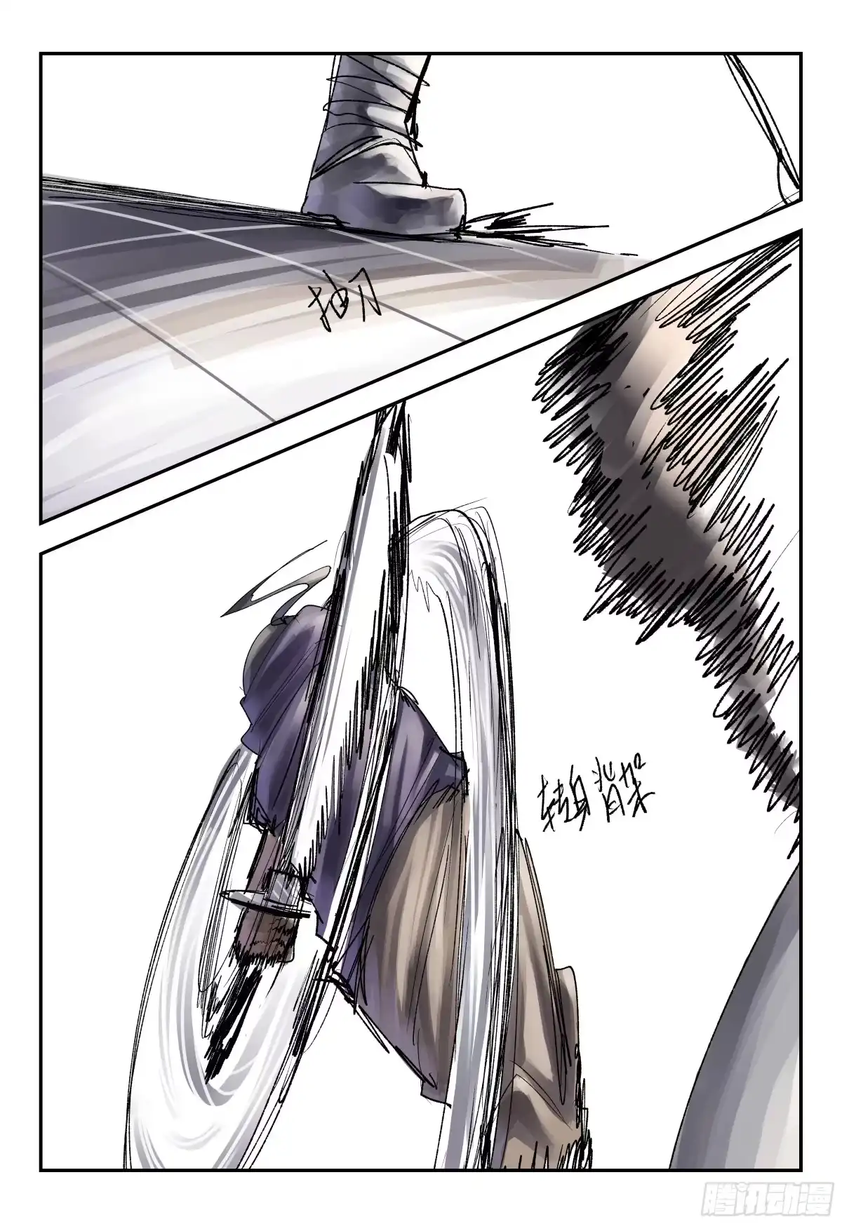 《猎核纪元》飞蛾扑火05 第1页