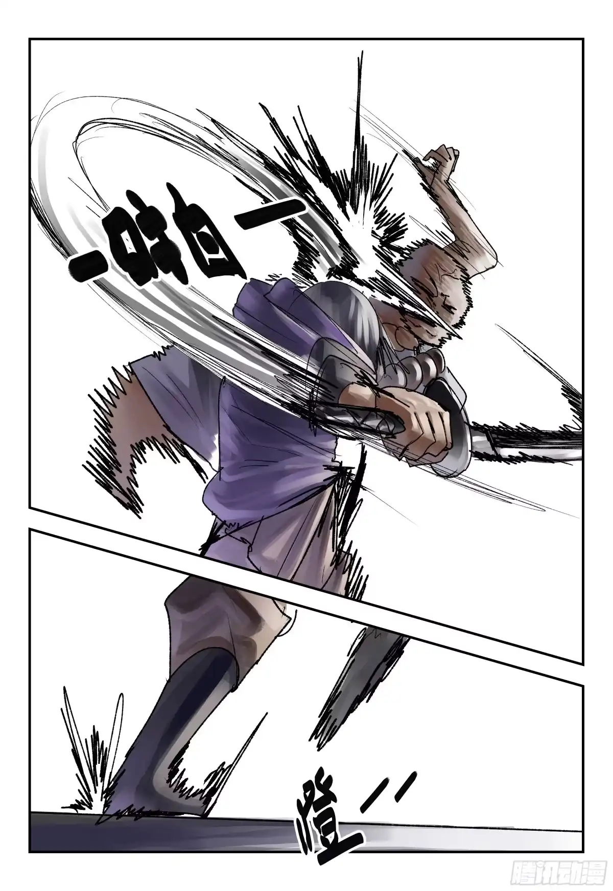 《猎核纪元》飞蛾扑火05 第17页
