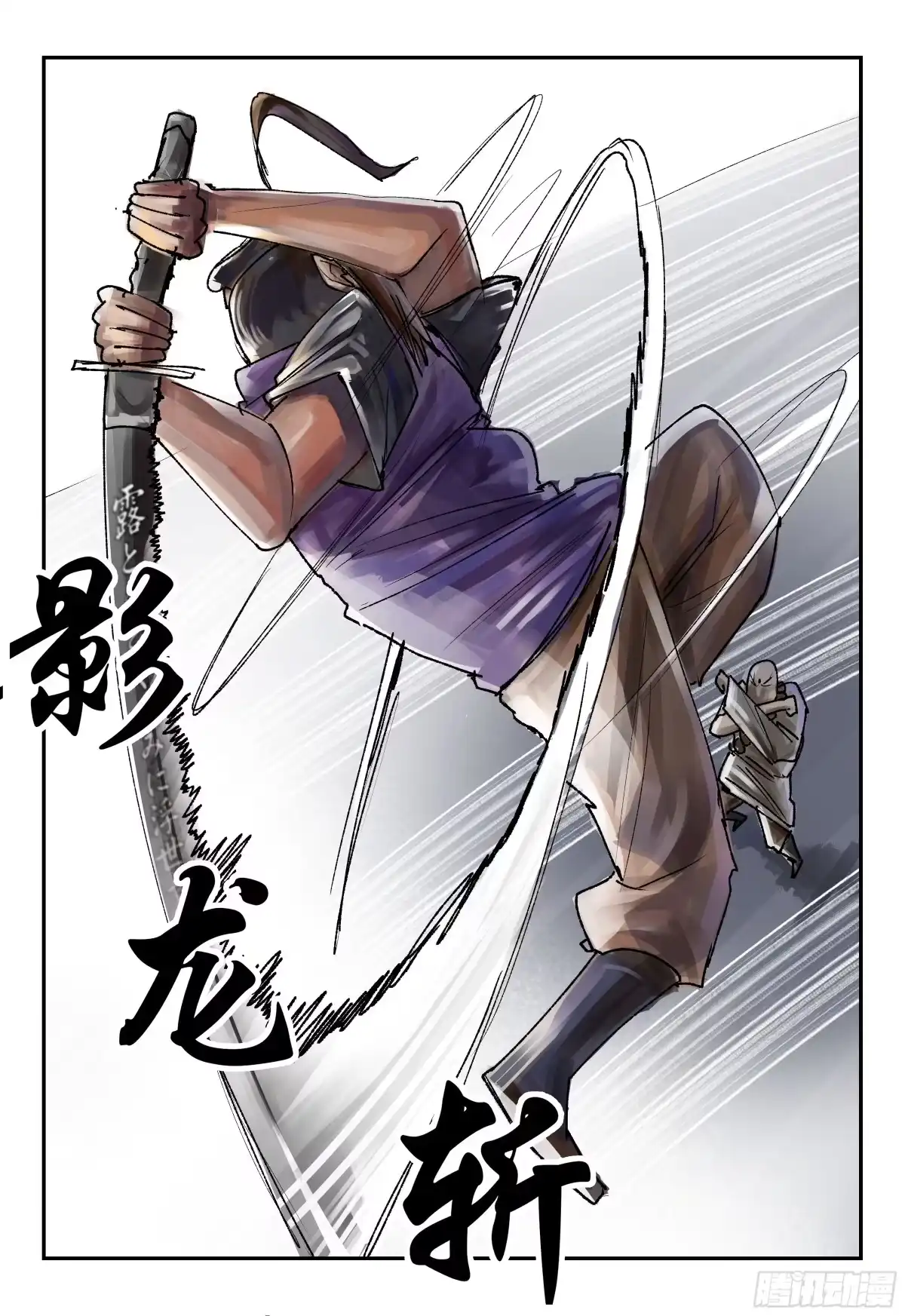 《猎核纪元》飞蛾扑火05 第21页