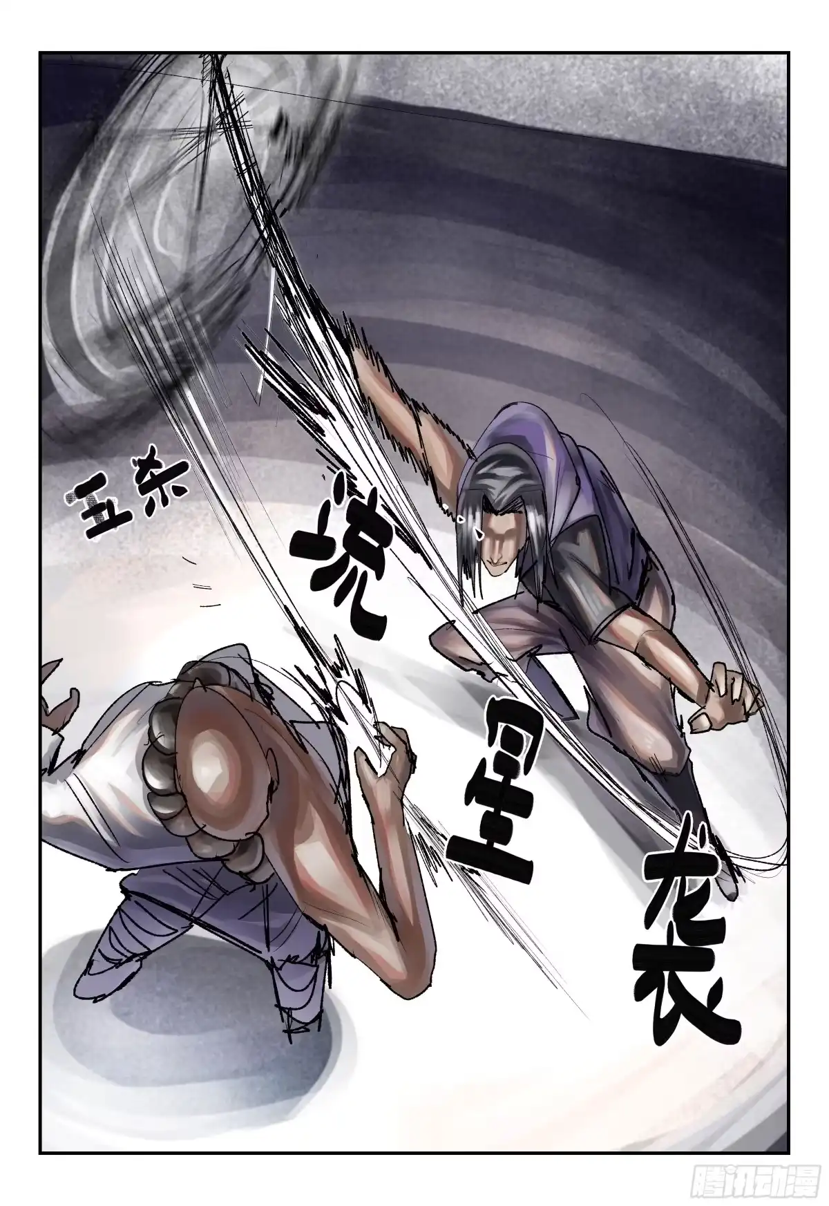 《猎核纪元》飞蛾扑火05 第13页