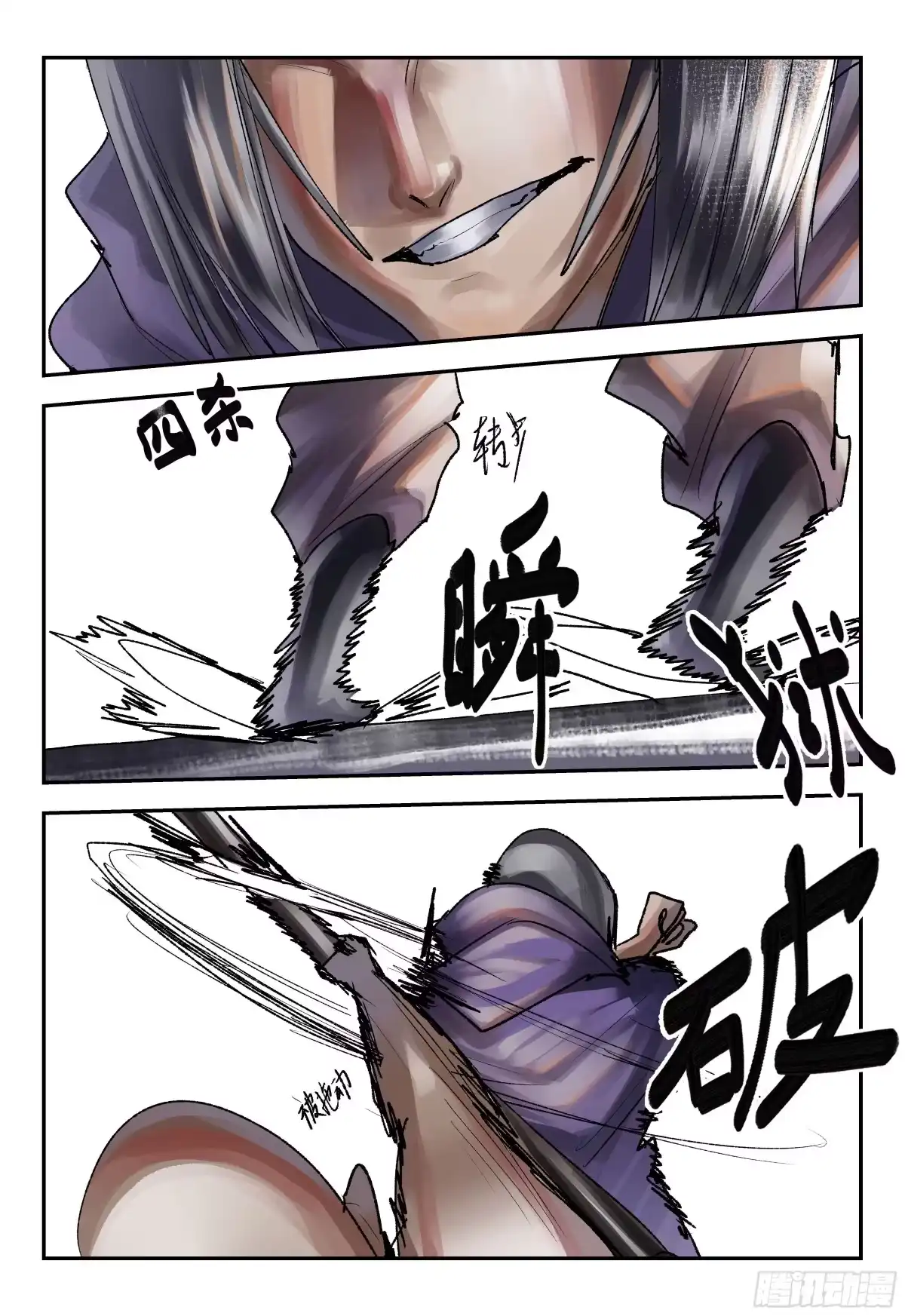 《猎核纪元》飞蛾扑火05 第12页