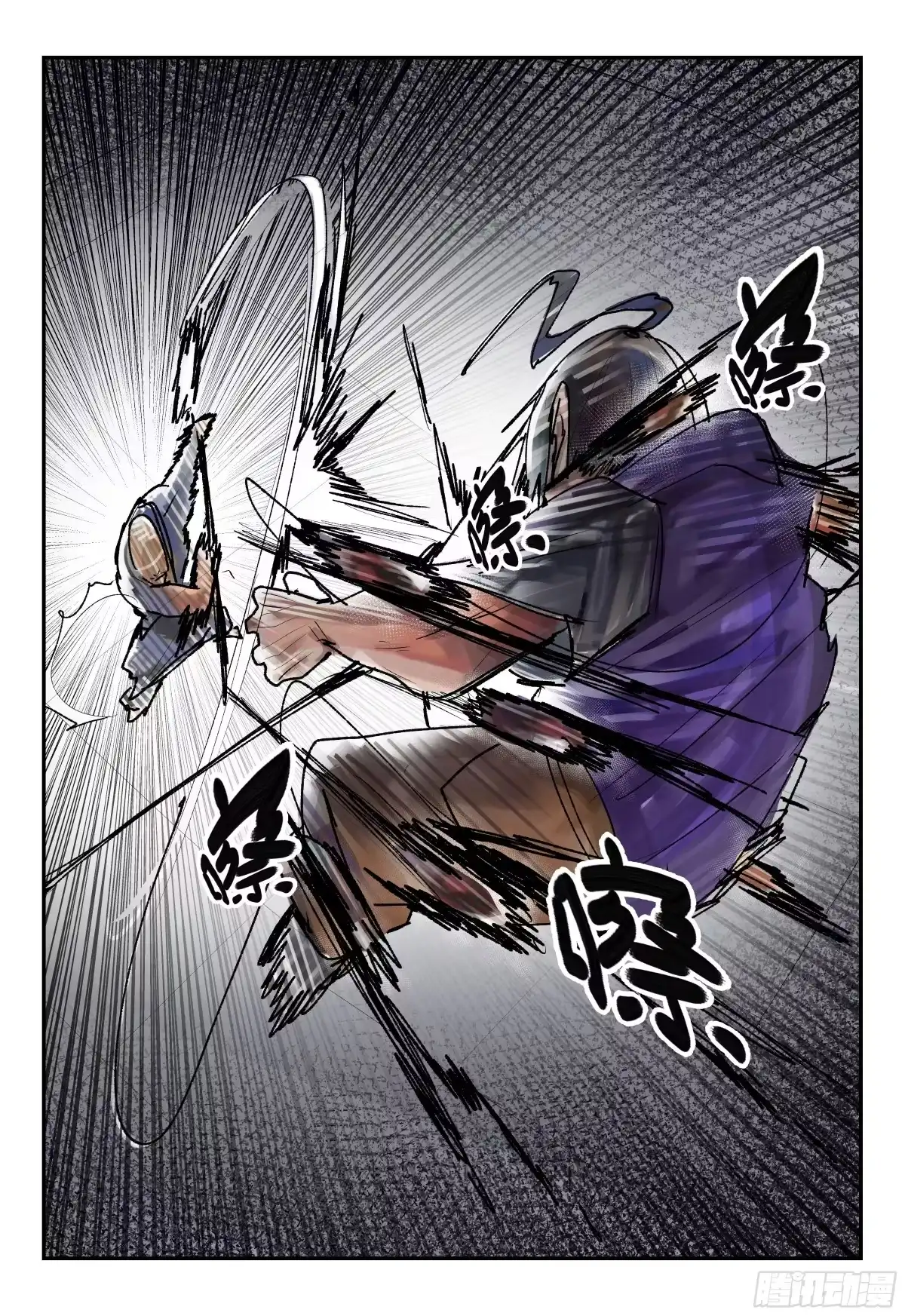 《猎核纪元》飞蛾扑火06 第7页