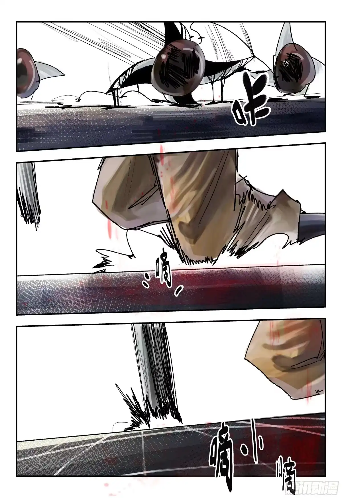《猎核纪元》飞蛾扑火06 第8页