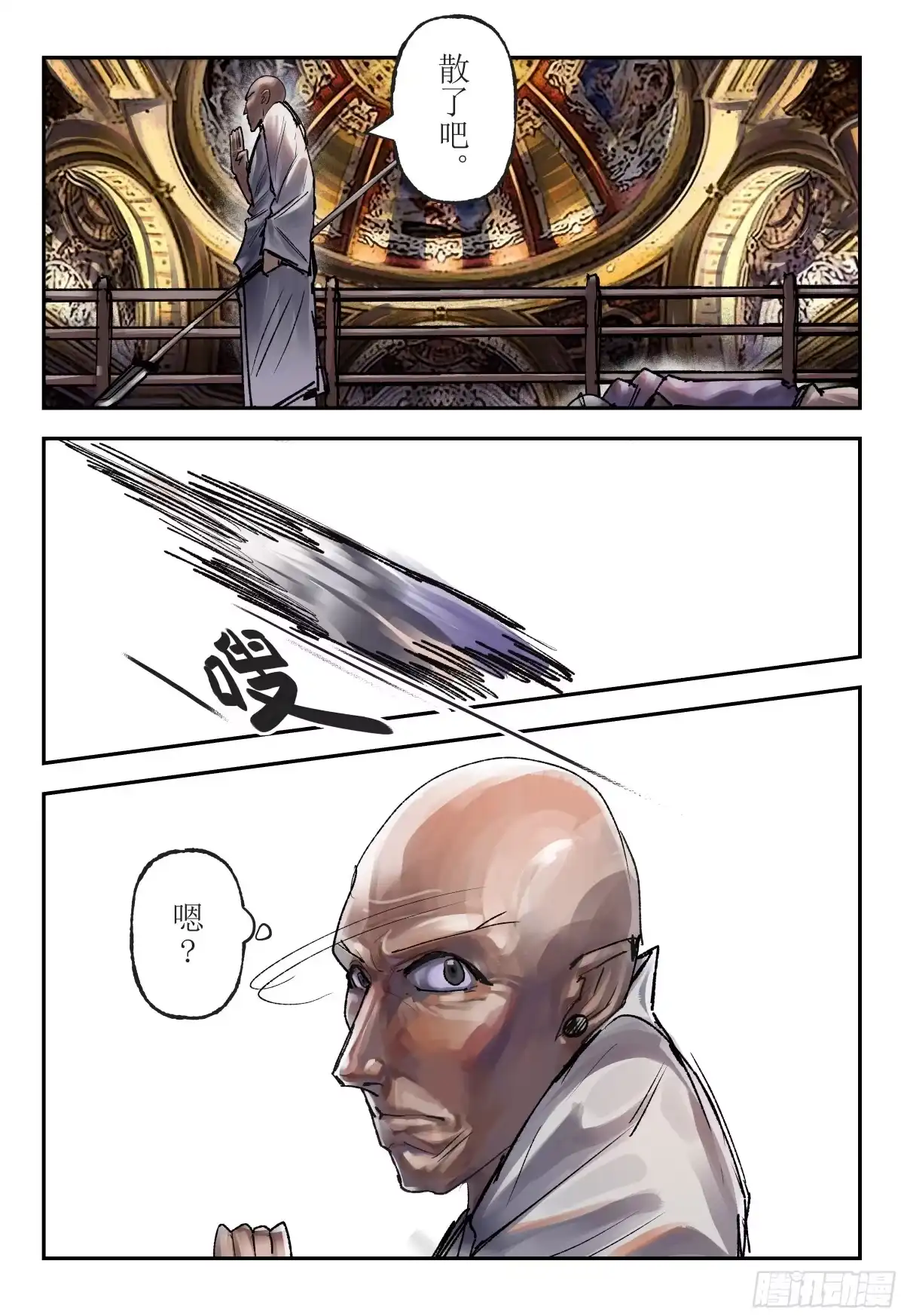 《猎核纪元》飞蛾扑火06 第20页