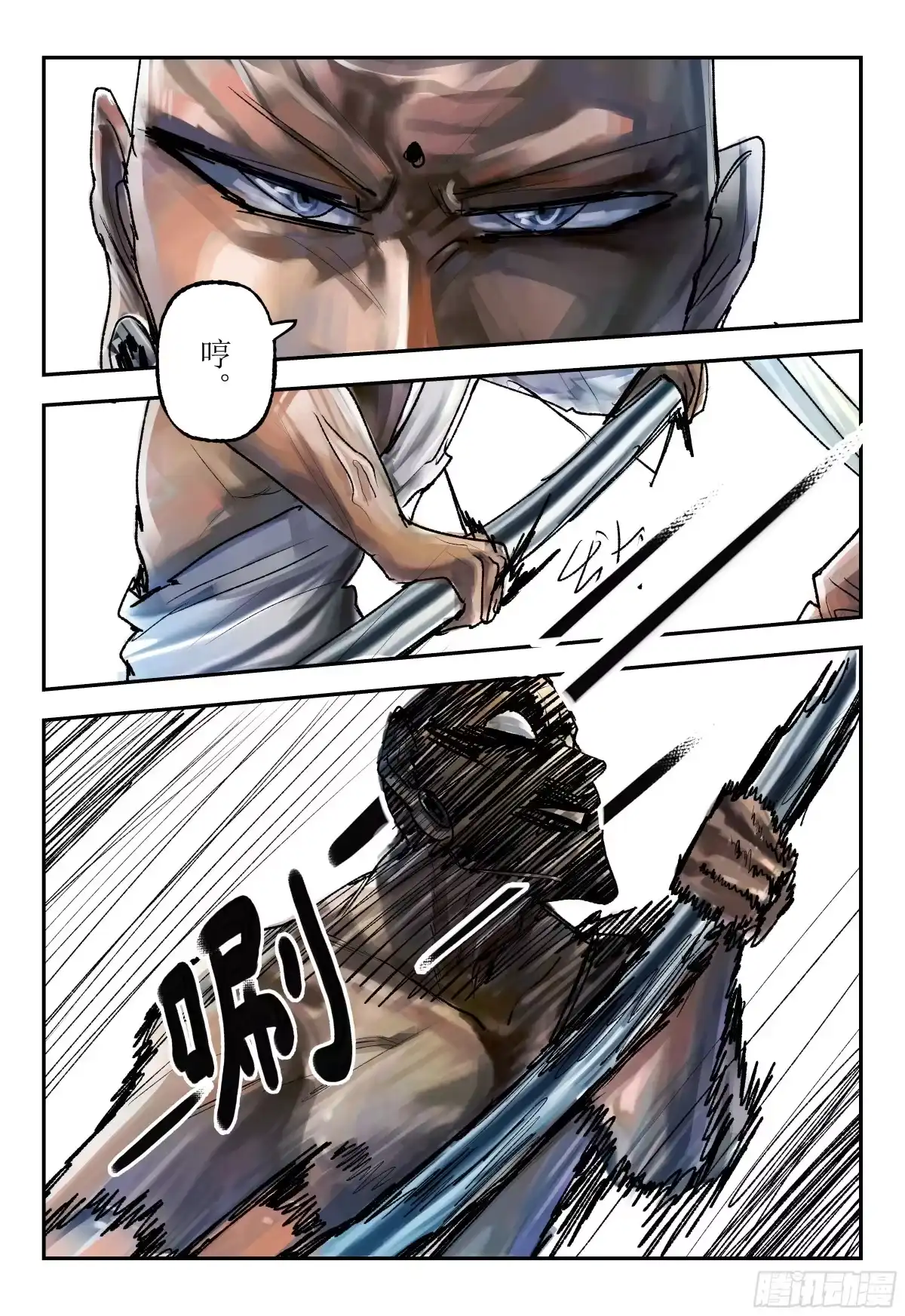 《猎核纪元》飞蛾扑火06 第6页