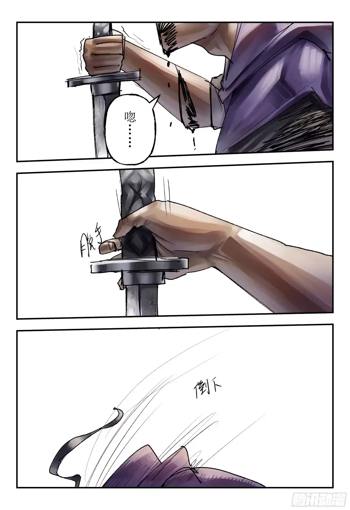 《猎核纪元》飞蛾扑火06 第15页