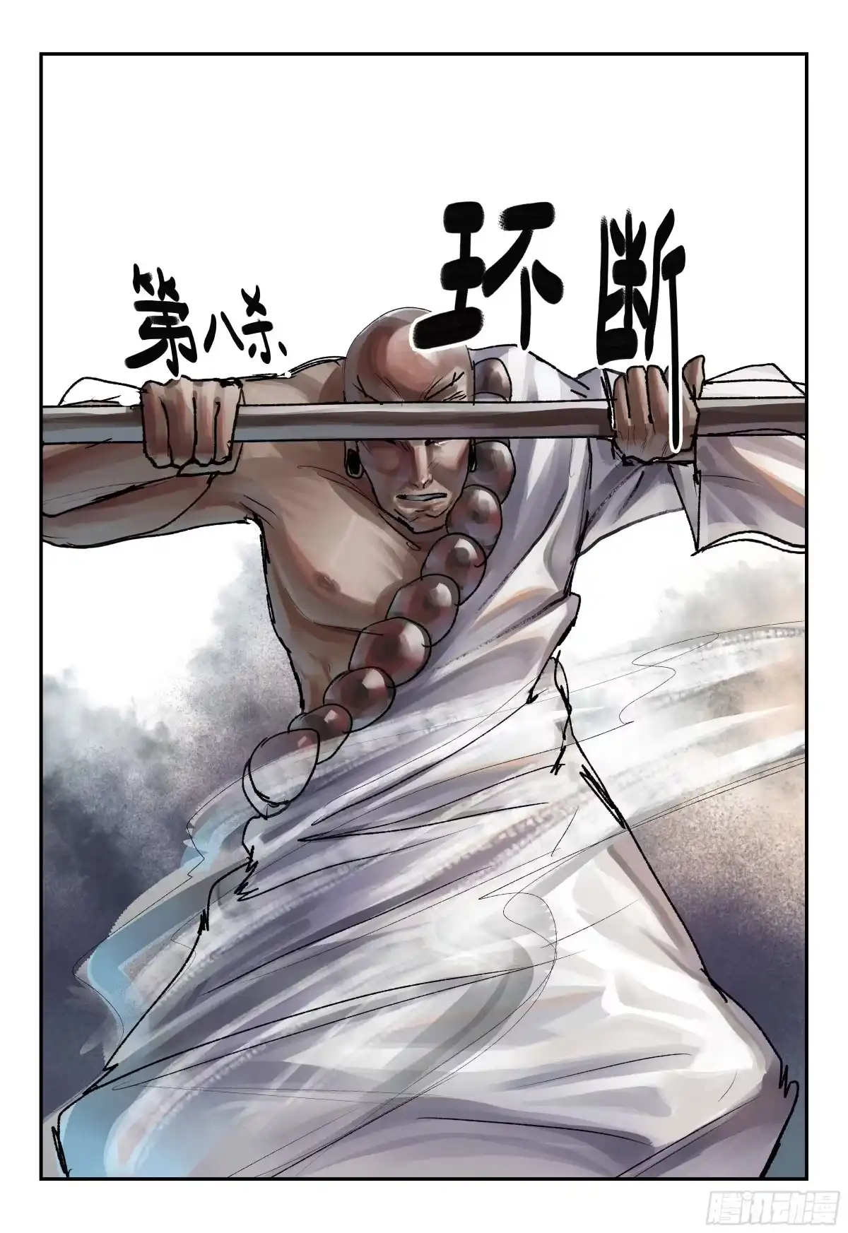 《猎核纪元》飞蛾扑火06 第2页