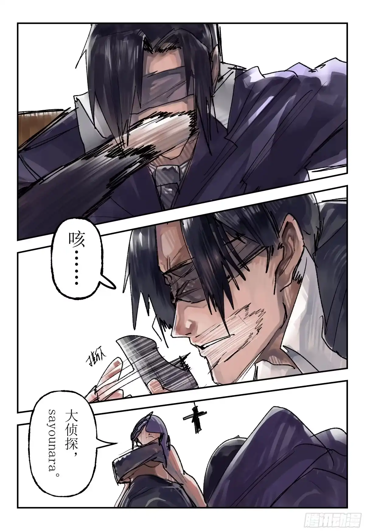 《猎核纪元》飞蛾扑火06 第23页