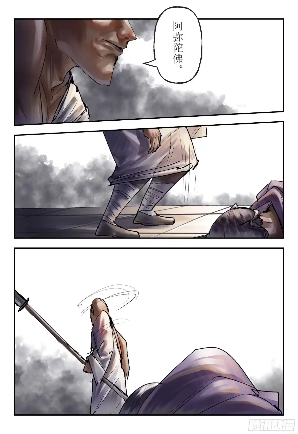 《猎核纪元》飞蛾扑火06 第19页