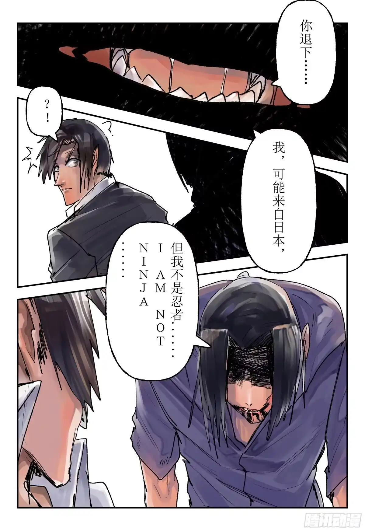 《猎核纪元》飞蛾扑火07 第5页