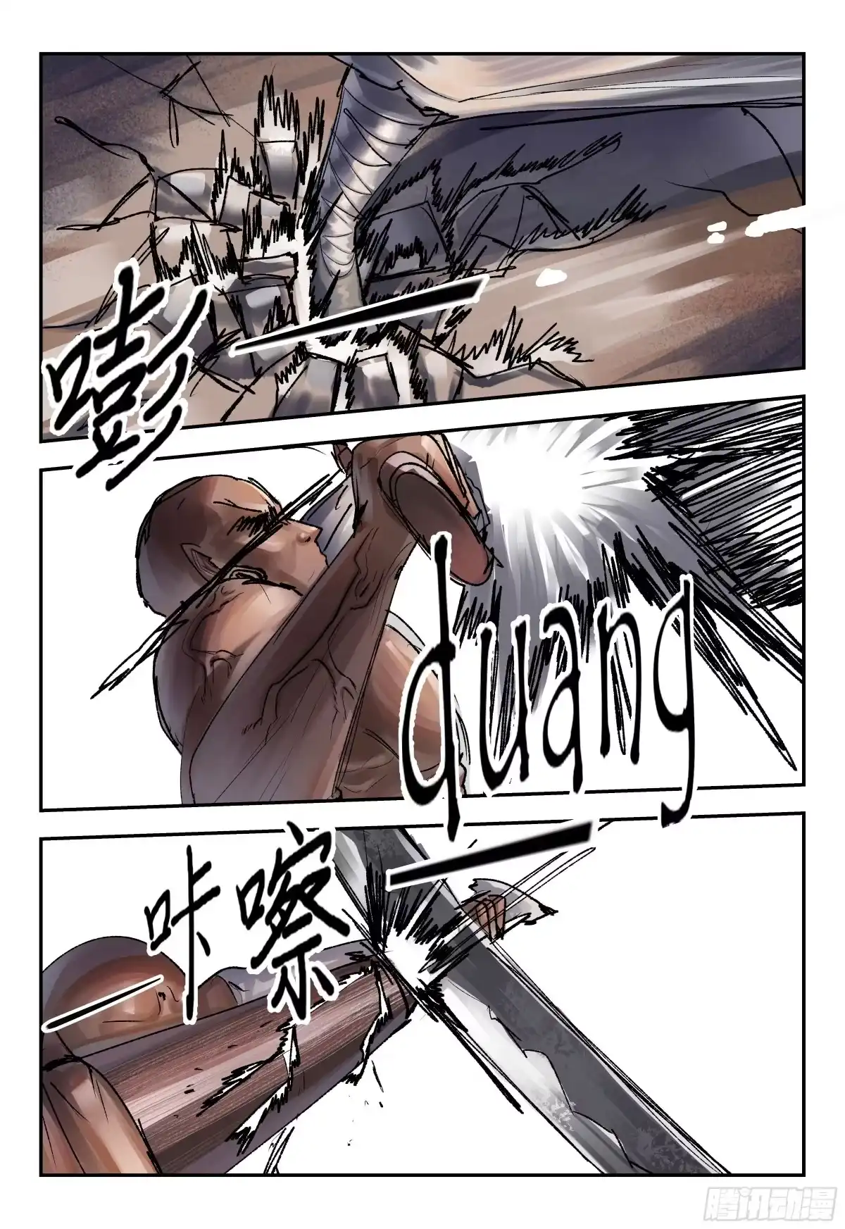 《猎核纪元》飞蛾扑火07 第14页