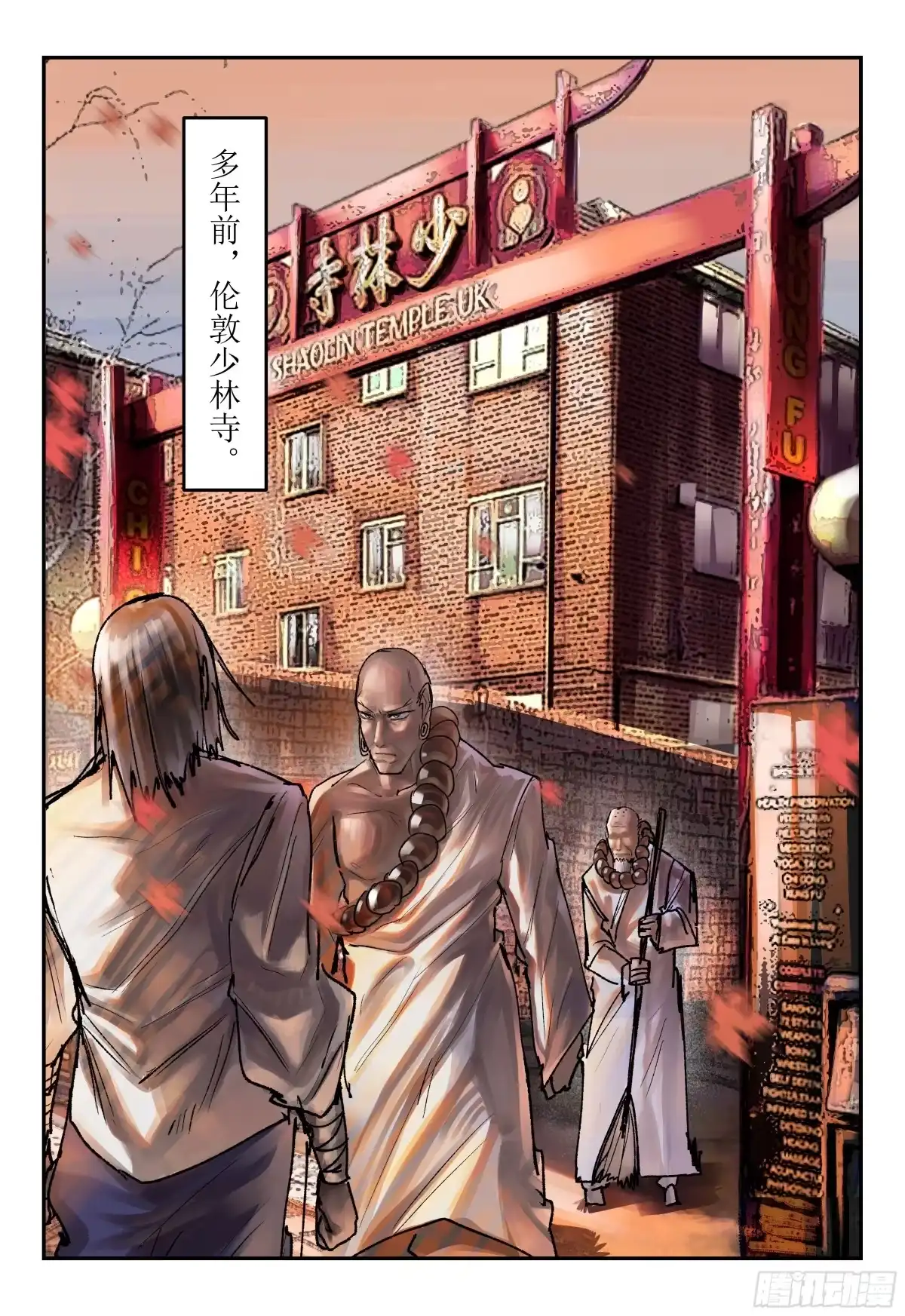 《猎核纪元》飞蛾扑火07 第1页