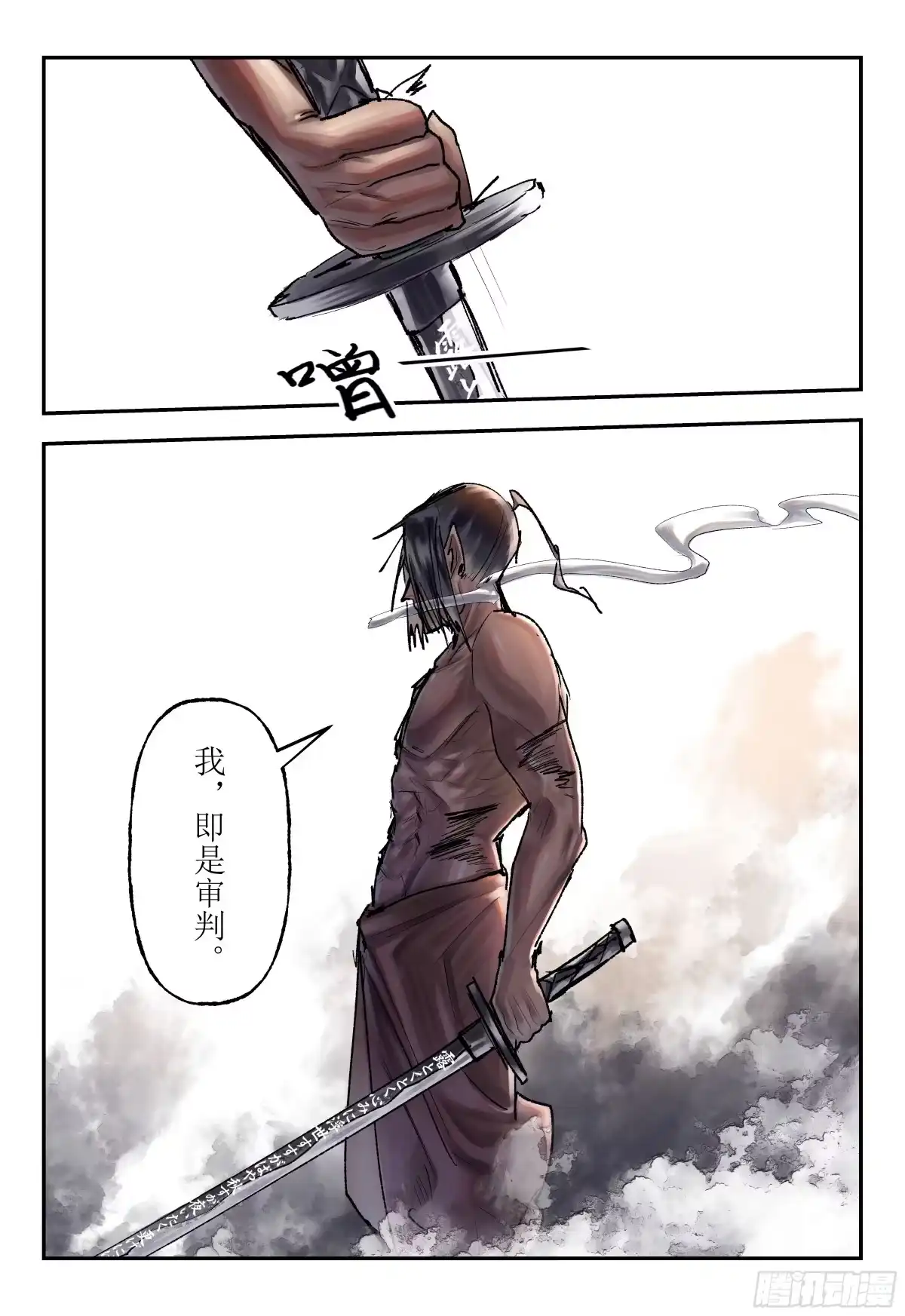 《猎核纪元》飞蛾扑火07 第8页