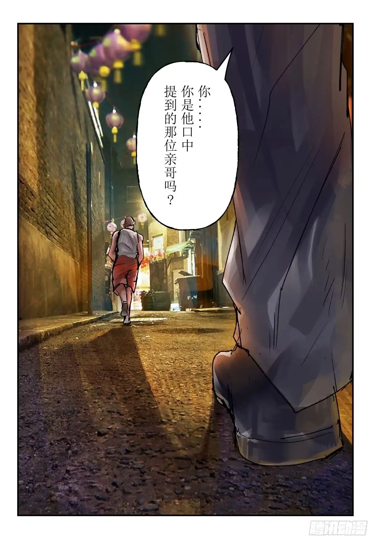 《猎核纪元》飞蛾扑火07 第28页