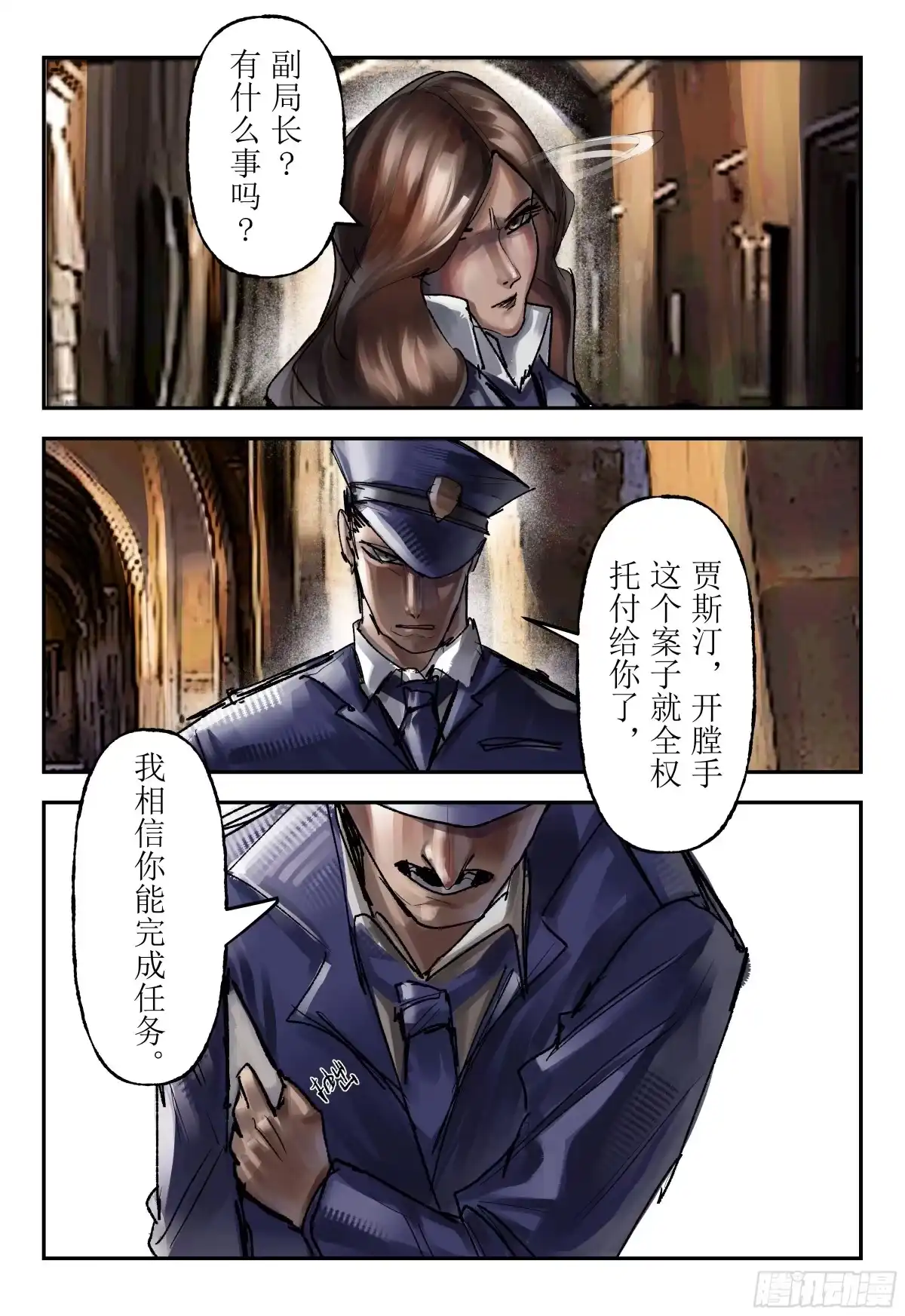 《猎核纪元》案件1：再见开膛手01 第25页