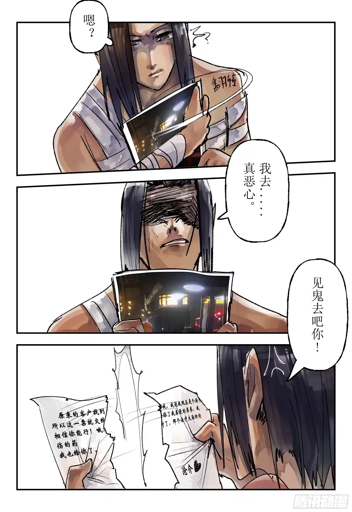 《猎核纪元》案件1：再见开膛手01 第8页