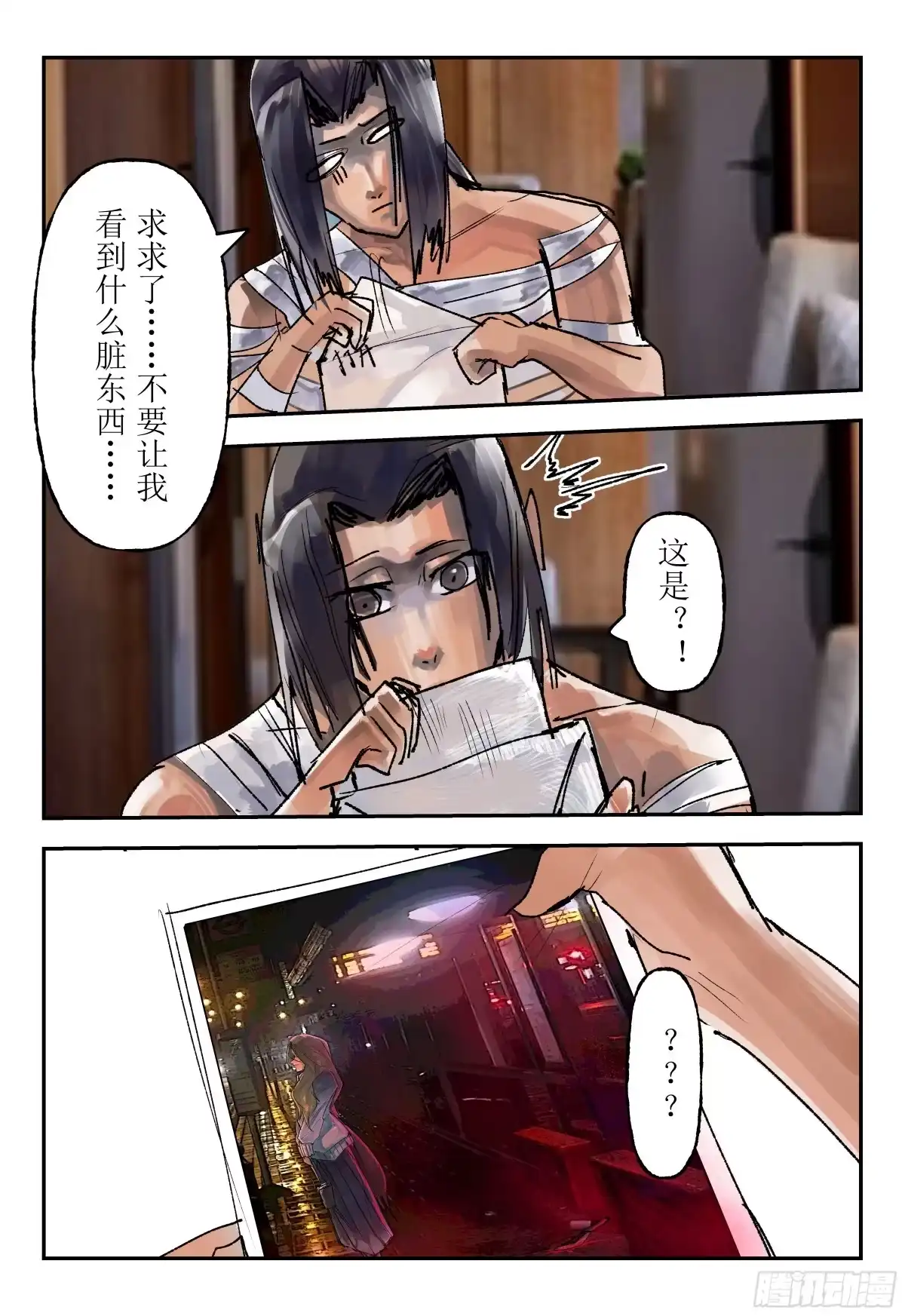 《猎核纪元》案件1：再见开膛手01 第6页