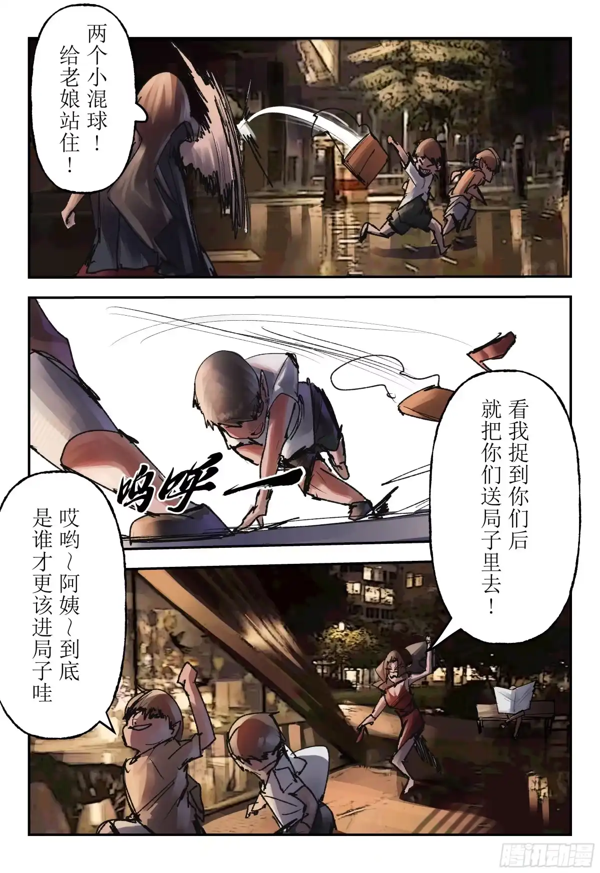 《猎核纪元》案件1：再见开膛手01 第19页