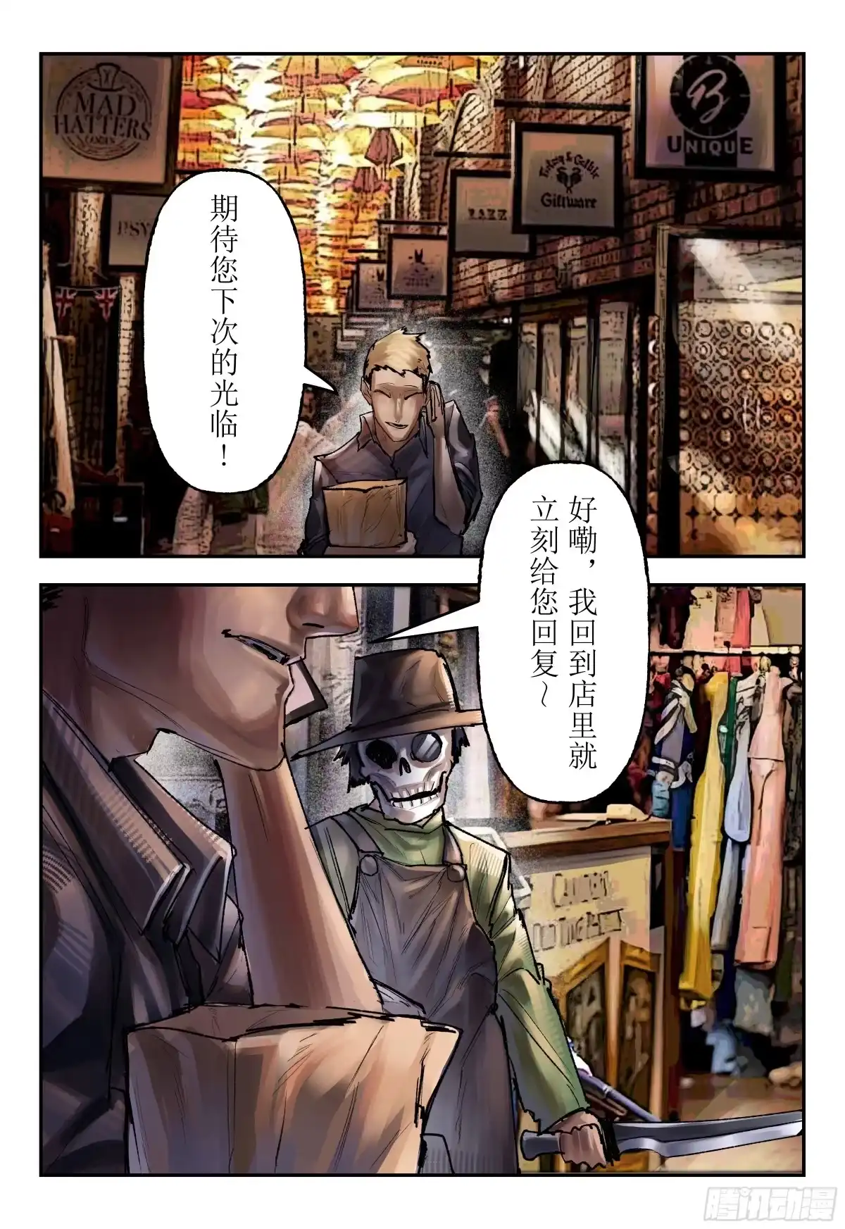 《猎核纪元》案件1：再见开膛手01 第28页