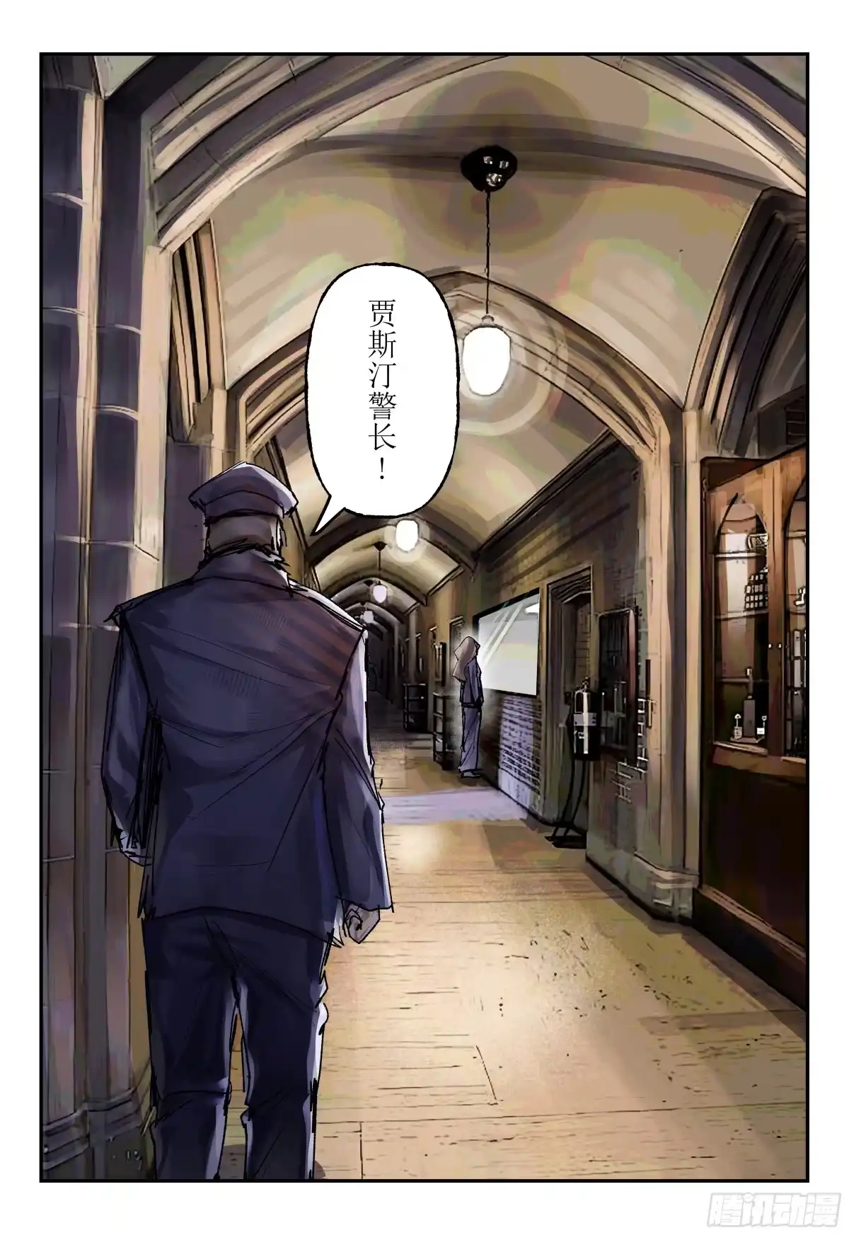 《猎核纪元》案件1：再见开膛手01 第24页