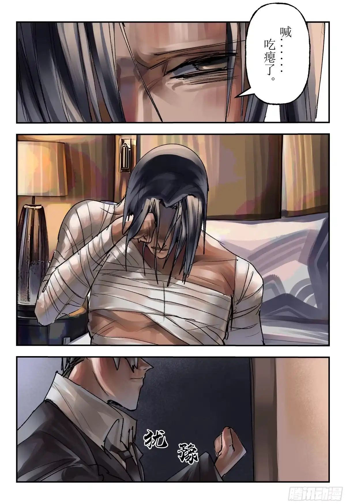 《猎核纪元》案件1：再见开膛手01 第2页