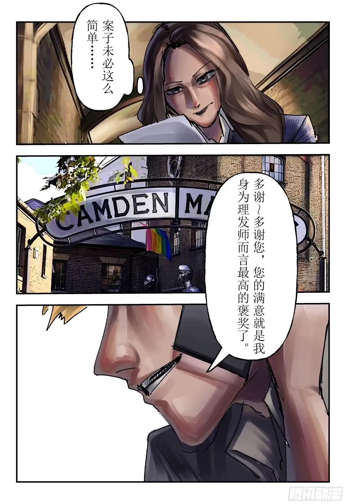 《猎核纪元》案件1：再见开膛手01 第27页