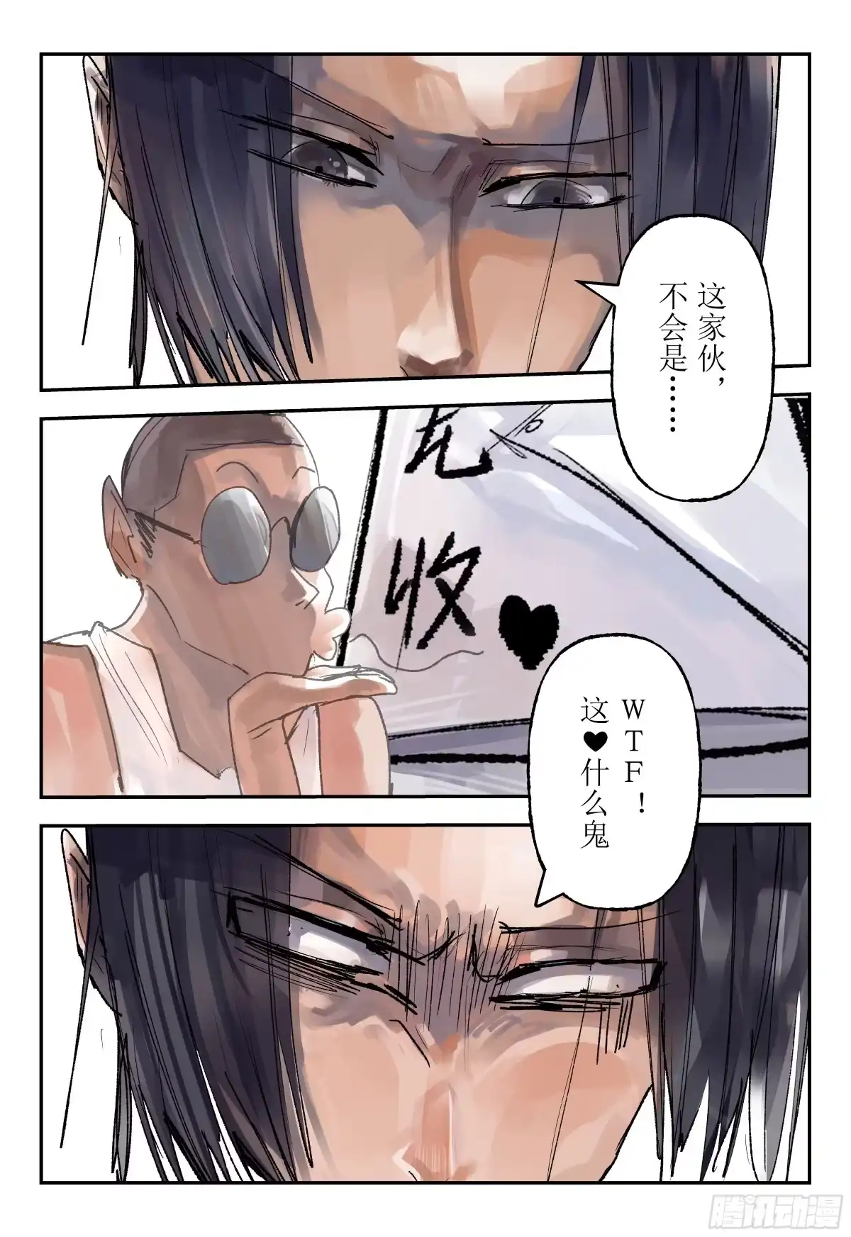 《猎核纪元》案件1：再见开膛手01 第5页
