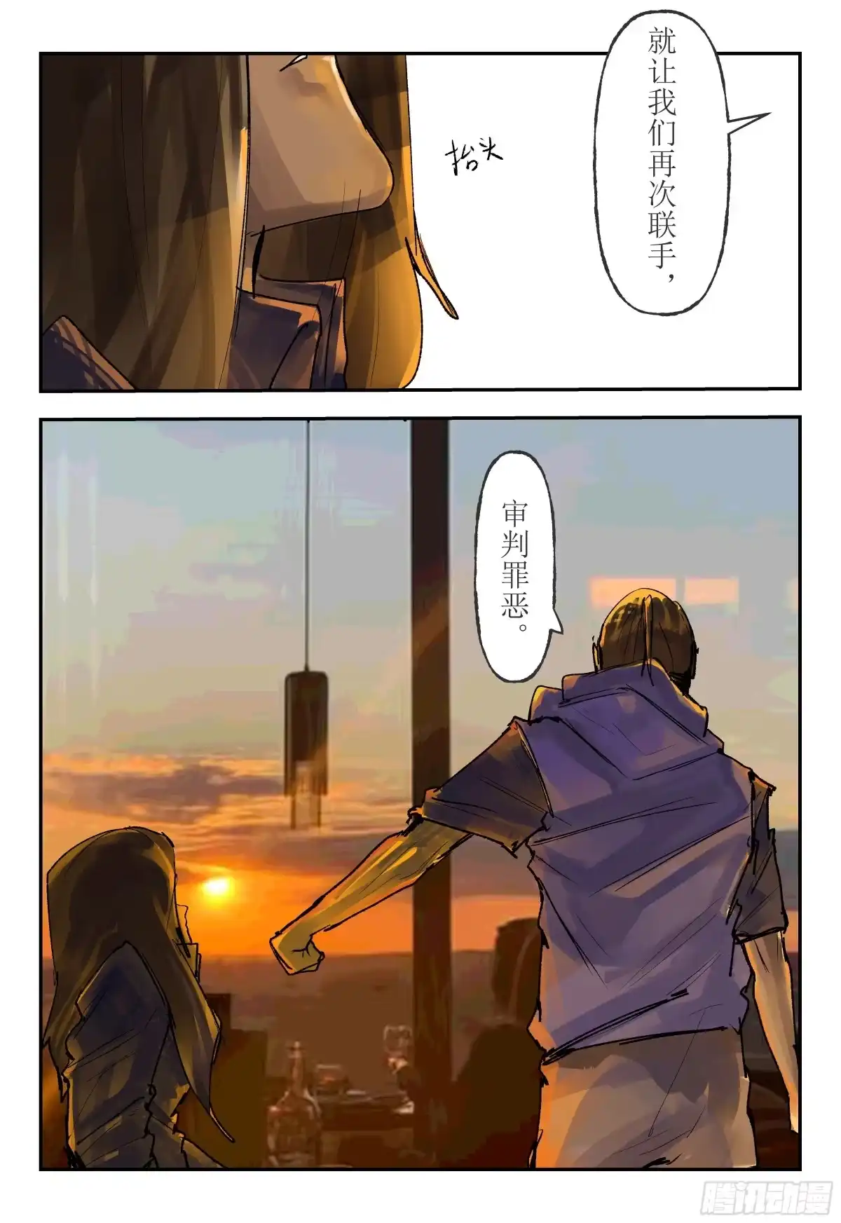 《猎核纪元》案件1：再见开膛手02 第40页