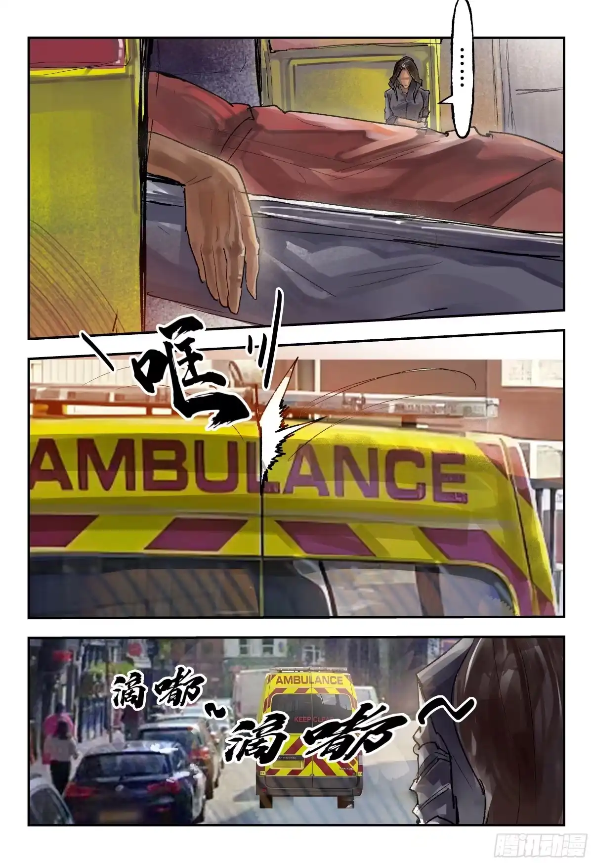 《猎核纪元》案件1：再见开膛手02 第27页
