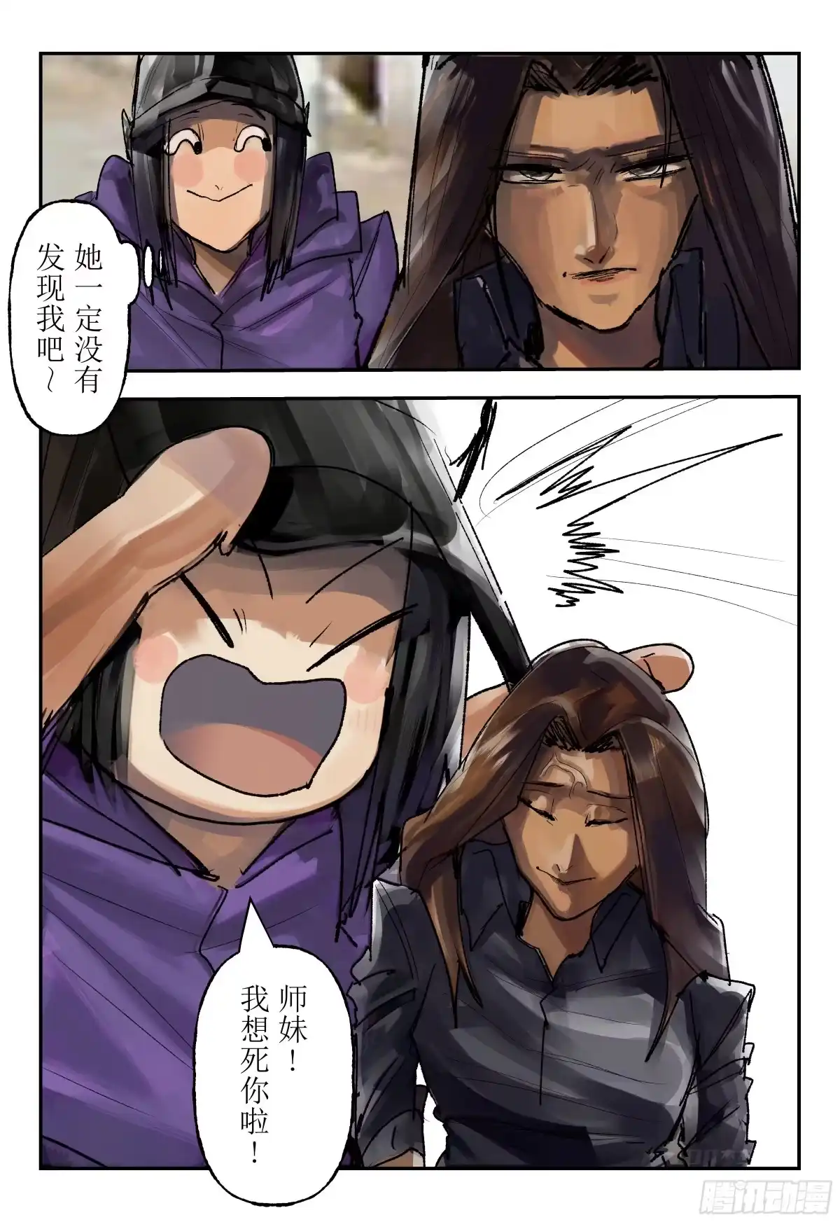 《猎核纪元》案件1：再见开膛手02 第29页