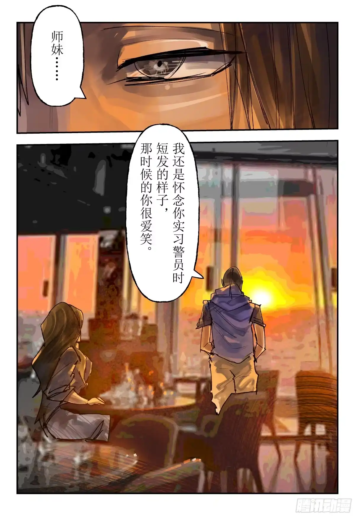 《猎核纪元》案件1：再见开膛手02 第33页