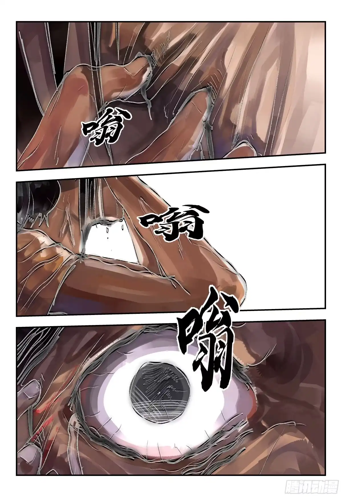 《猎核纪元》案件1：再见开膛手02 第22页