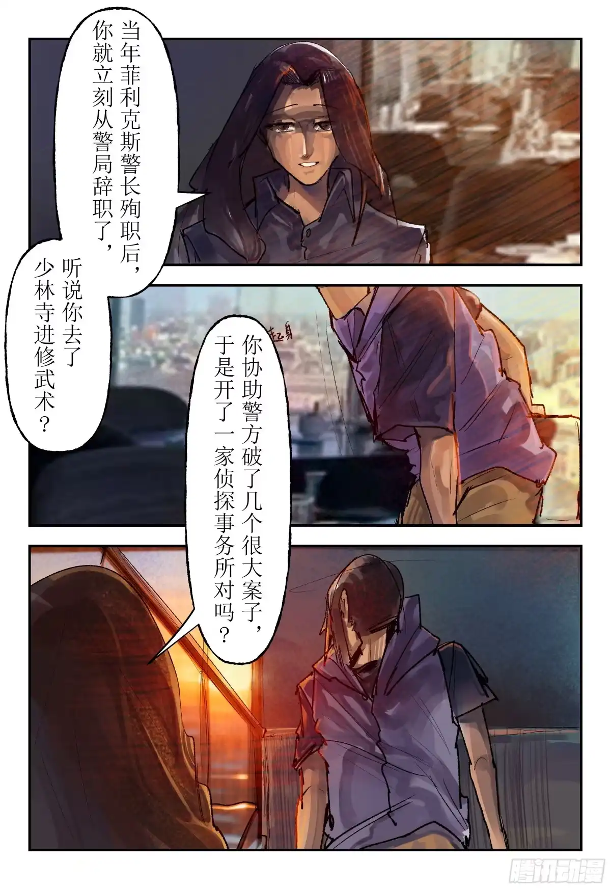 《猎核纪元》案件1：再见开膛手02 第32页
