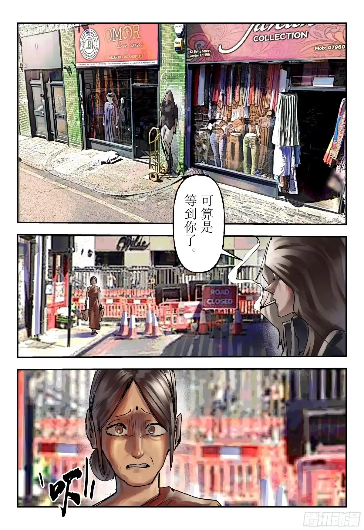 《猎核纪元》案件1：再见开膛手02 第15页