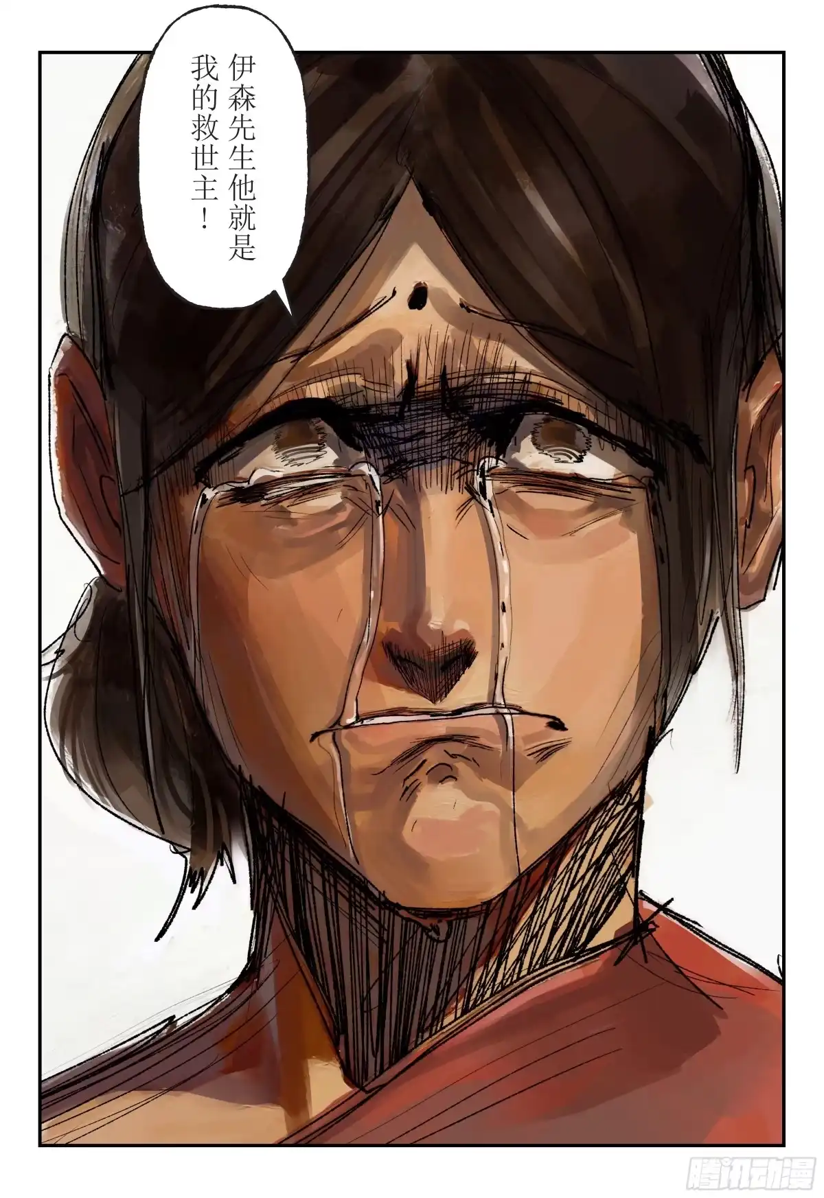 《猎核纪元》案件1：再见开膛手02 第18页