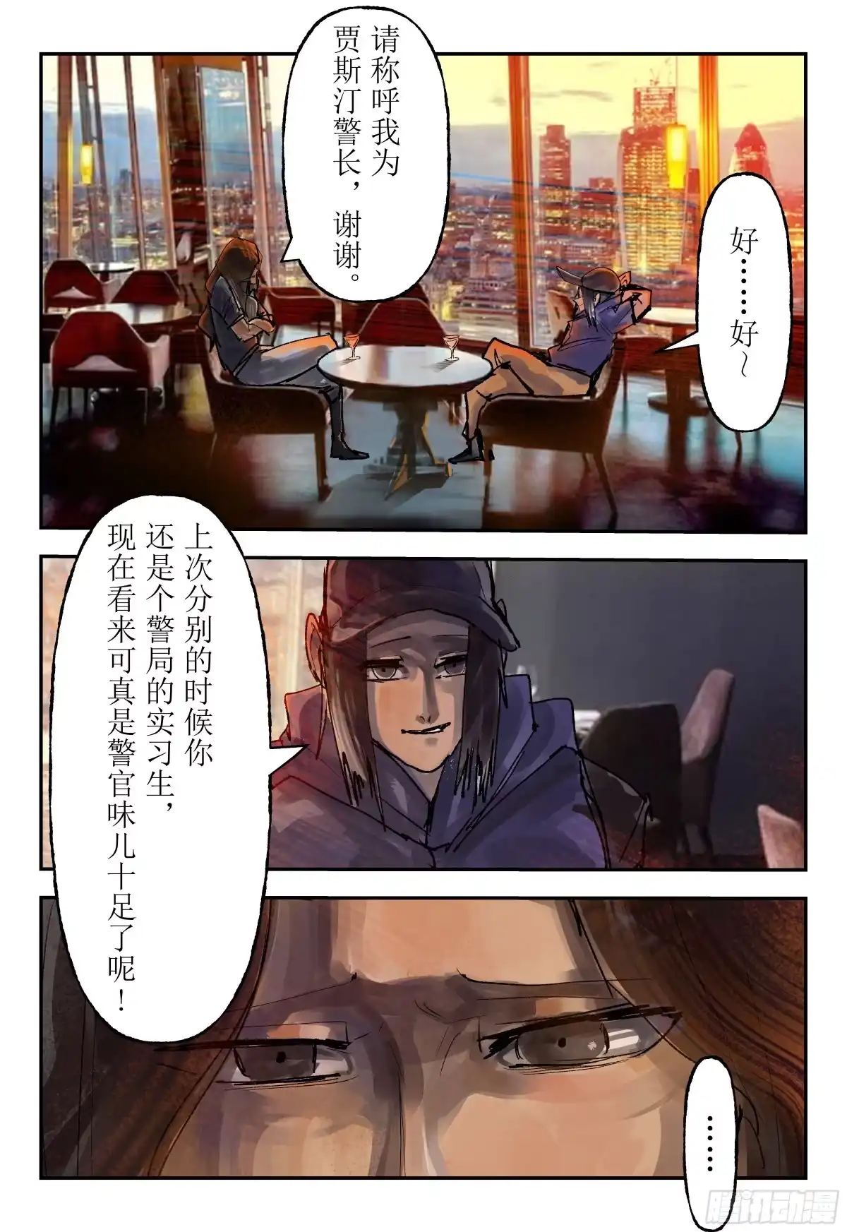 《猎核纪元》案件1：再见开膛手02 第31页