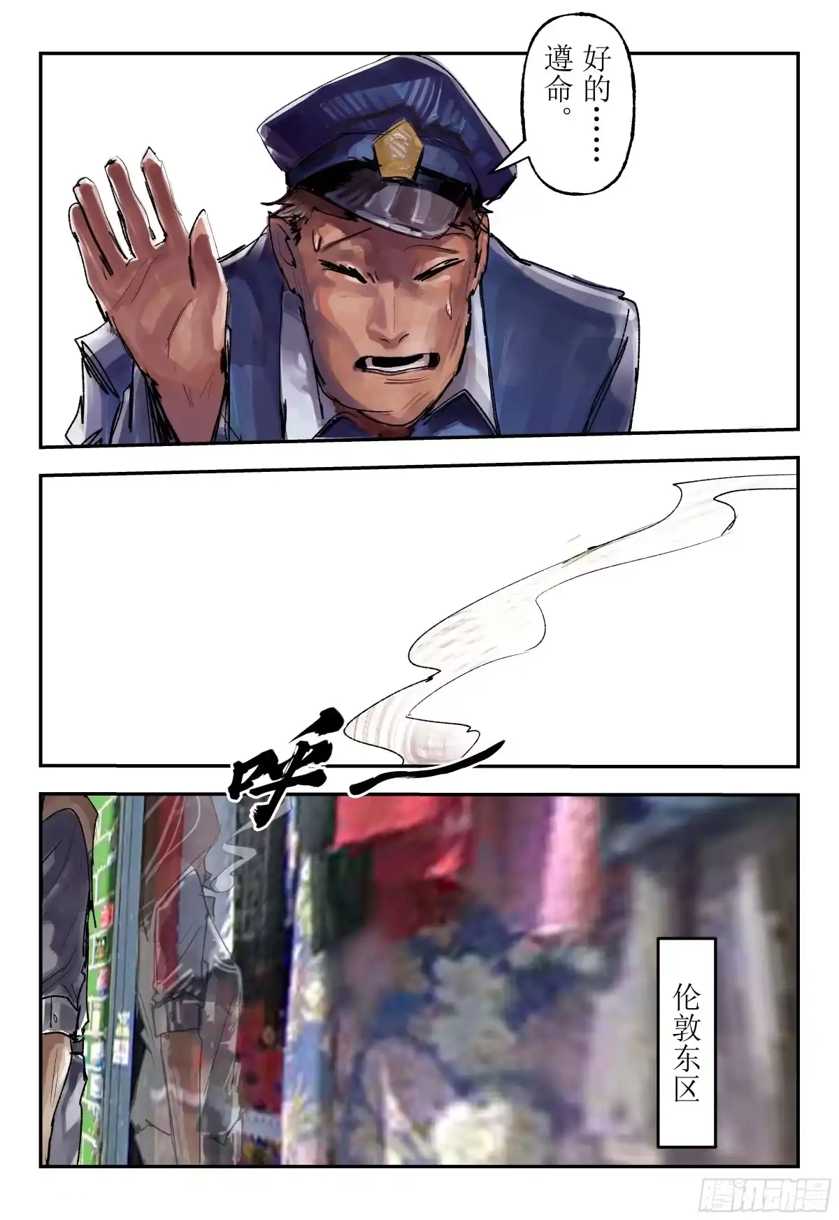 《猎核纪元》案件1：再见开膛手02 第14页