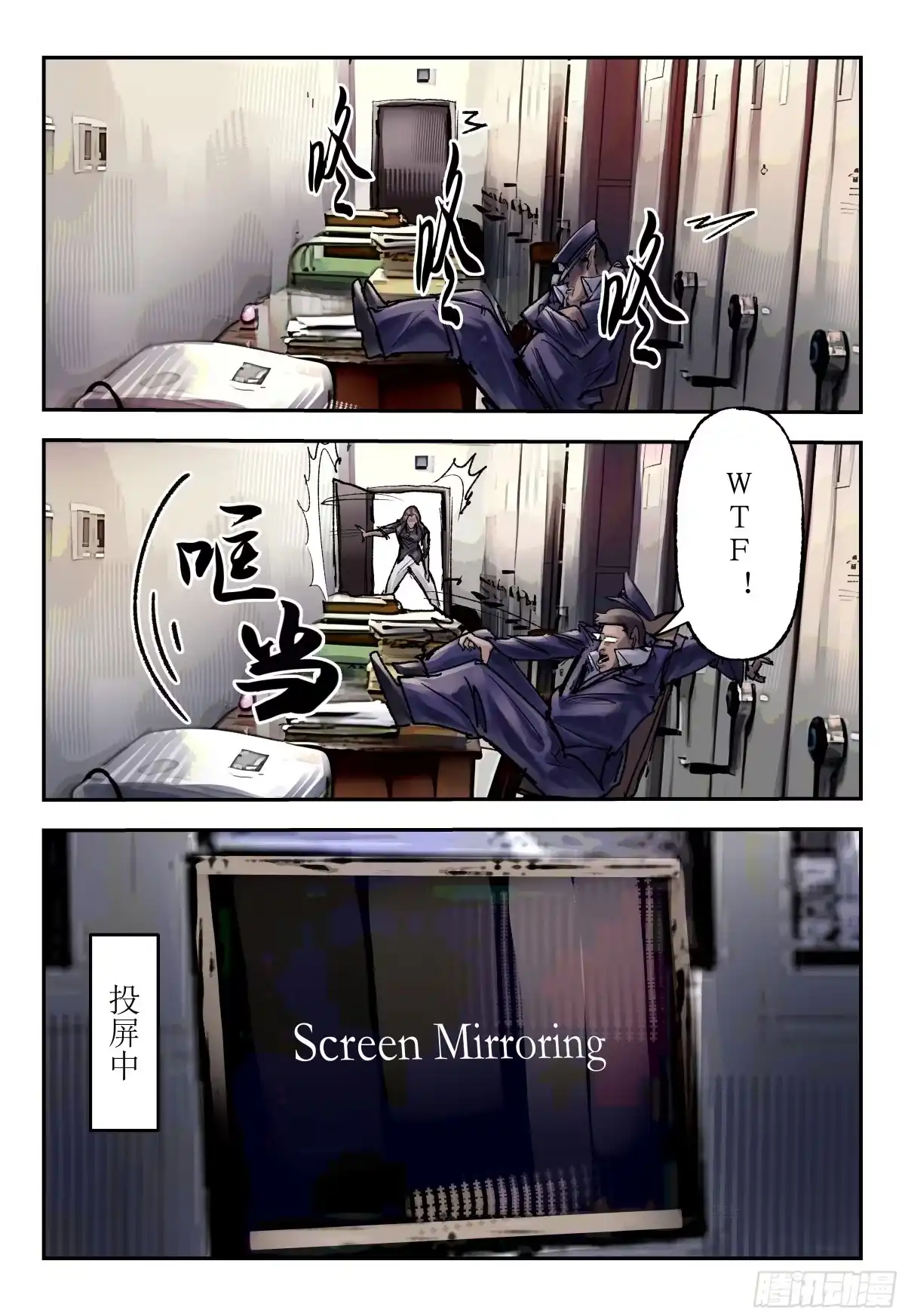 《猎核纪元》案件1：再见开膛手02 第9页