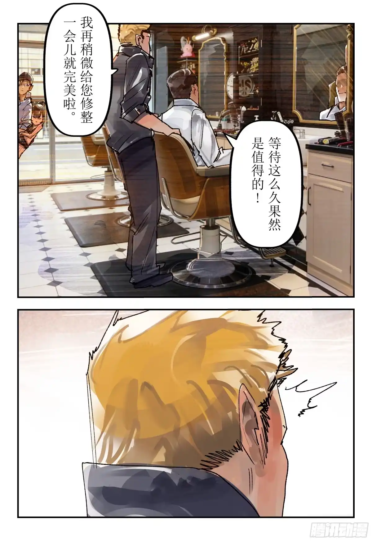 《猎核纪元》案件1：再见开膛手04 第28页