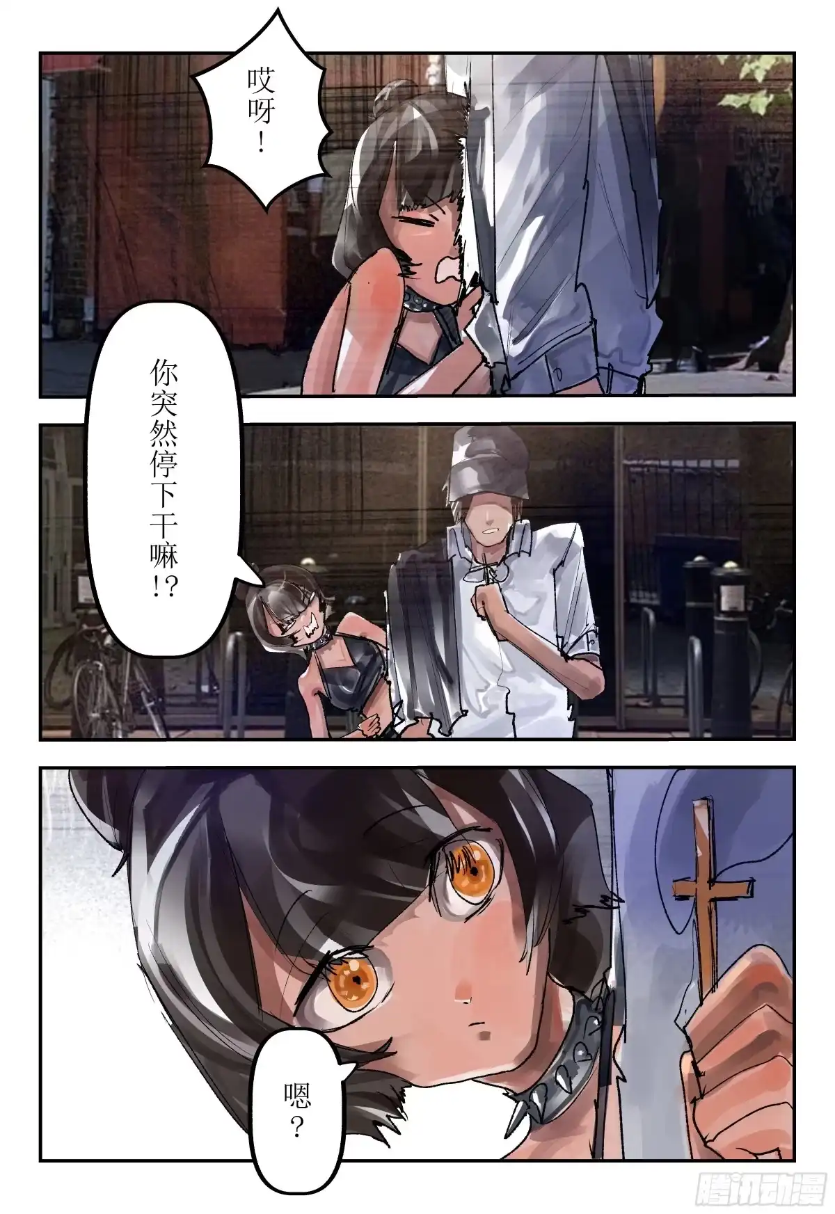 《猎核纪元》案件1：再见开膛手04 第25页