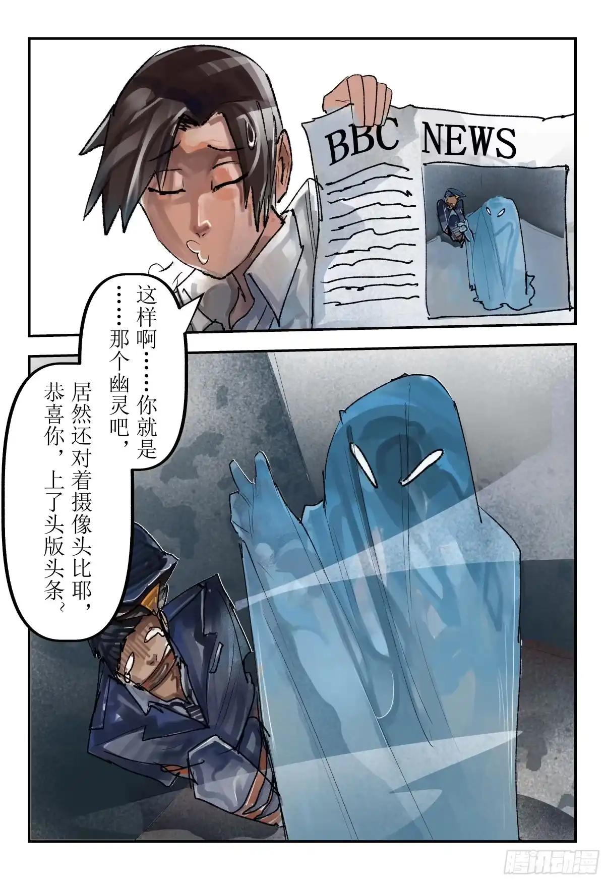 《猎核纪元》案件1：再见开膛手04 第19页