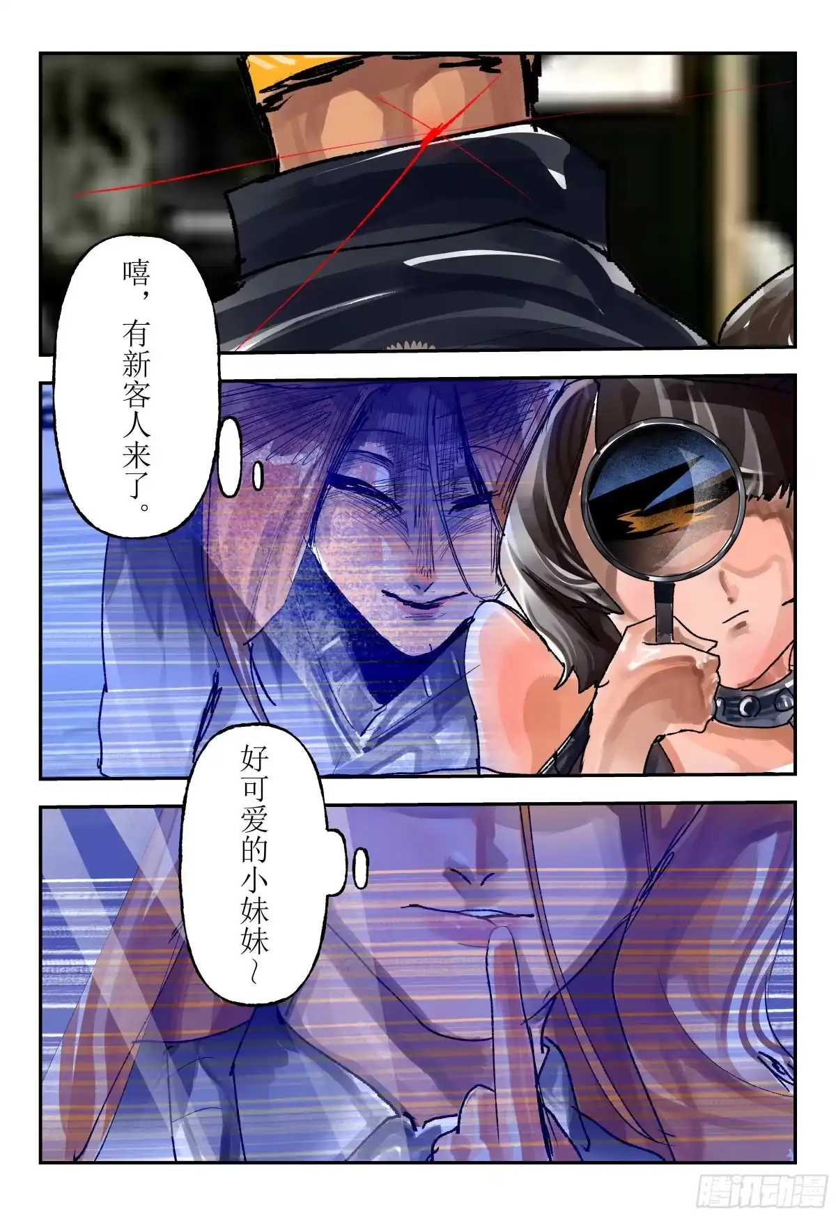 《猎核纪元》案件1：再见开膛手04 第34页
