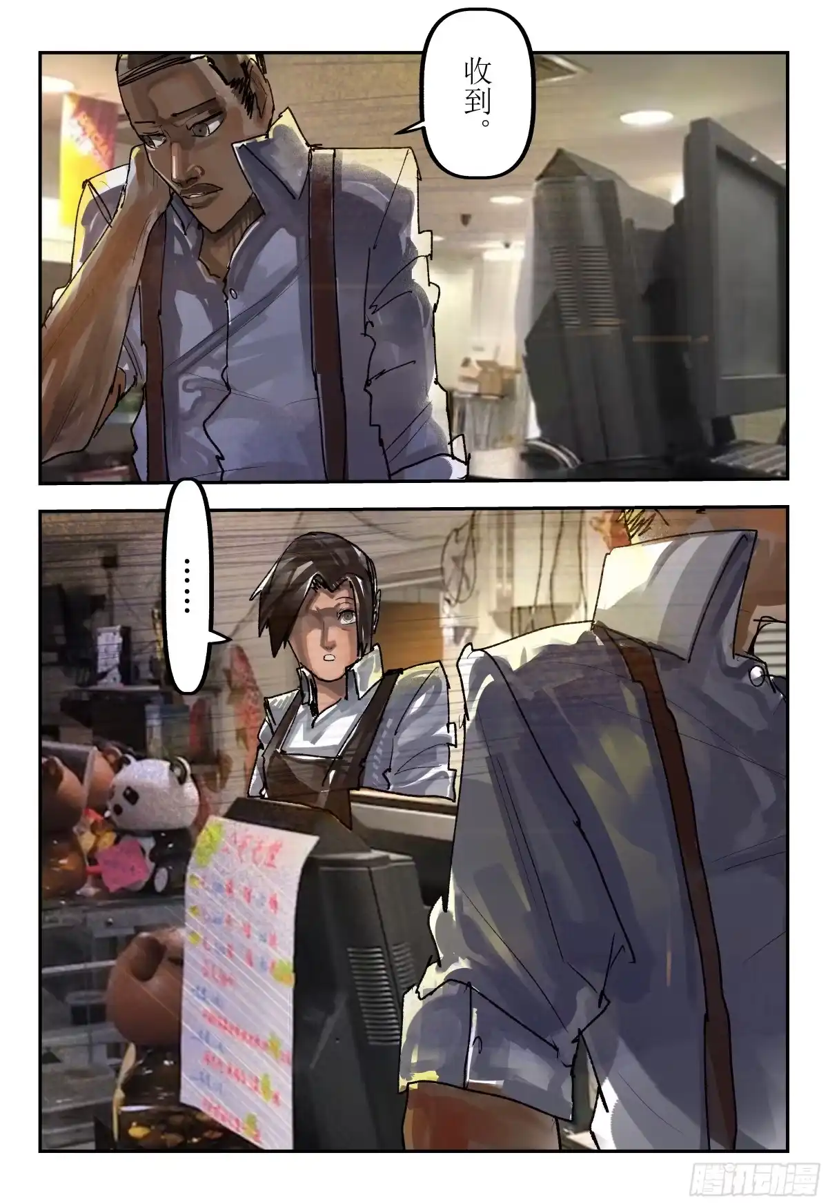 《猎核纪元》案件1：再见开膛手04 第10页