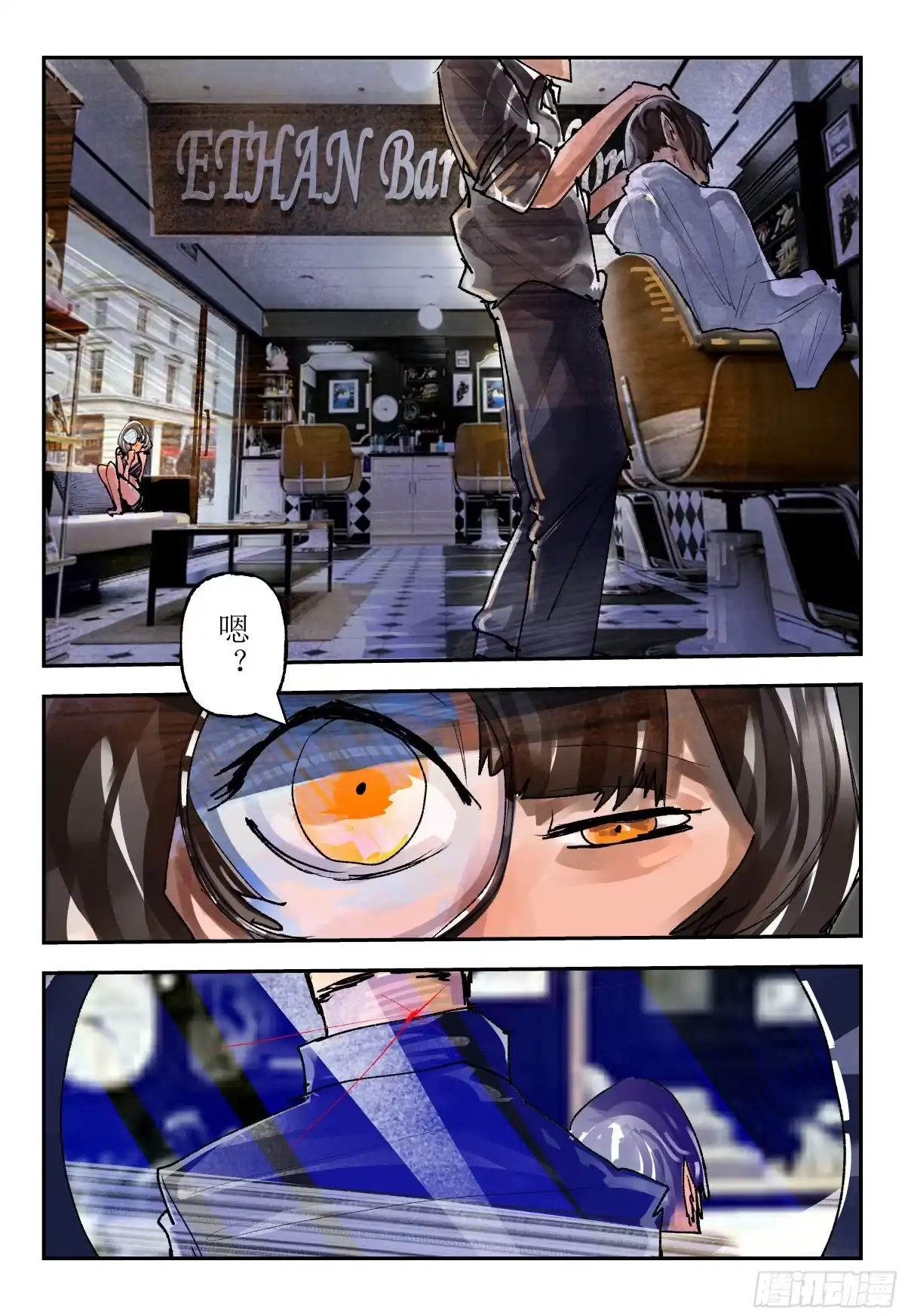 《猎核纪元》案件1：再见开膛手04 第33页